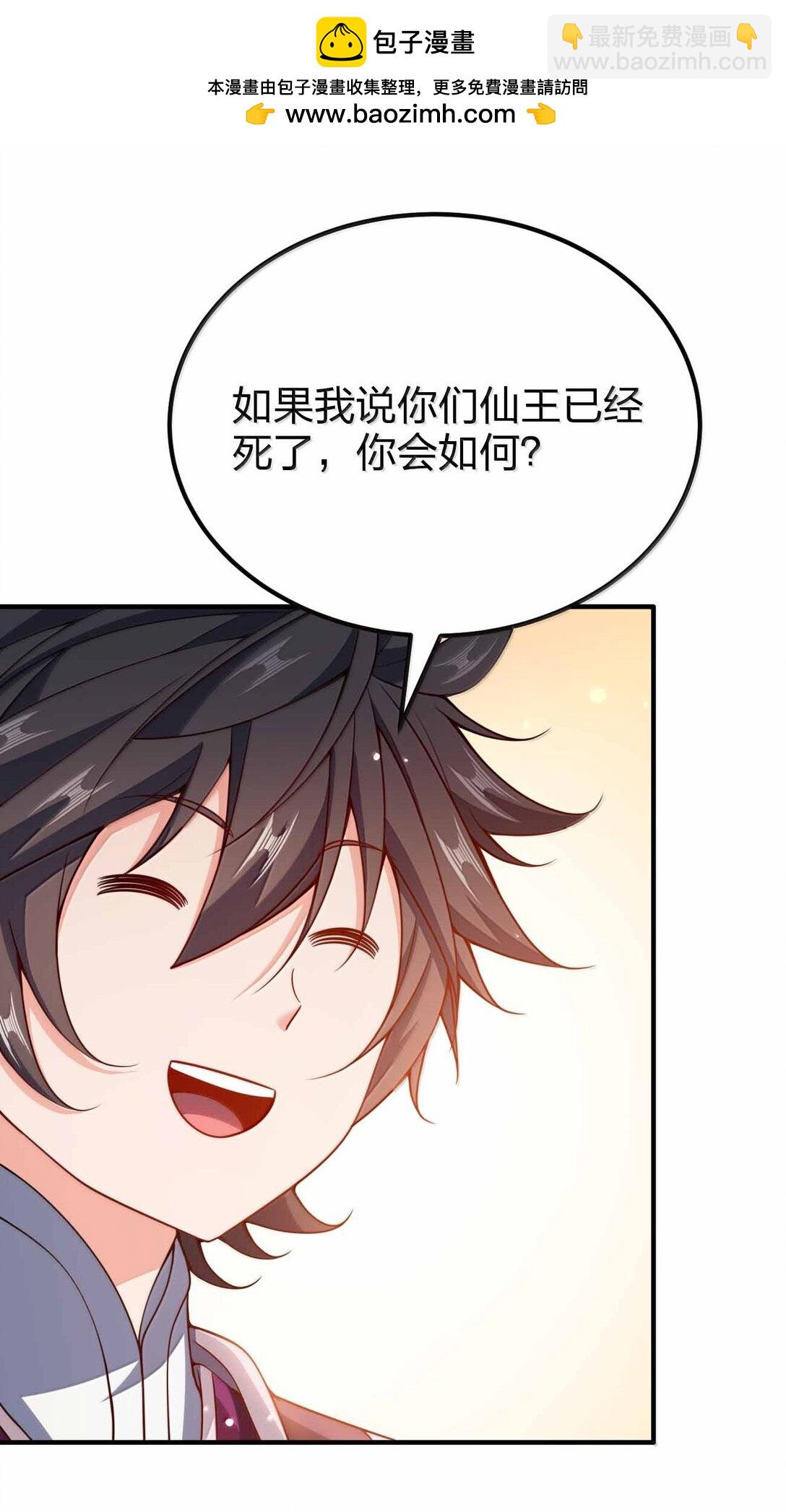 191 望心镜-第193话