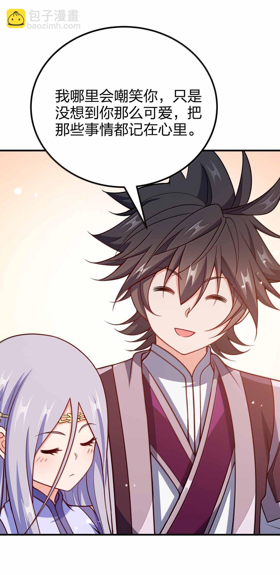 191 望心镜-第193话