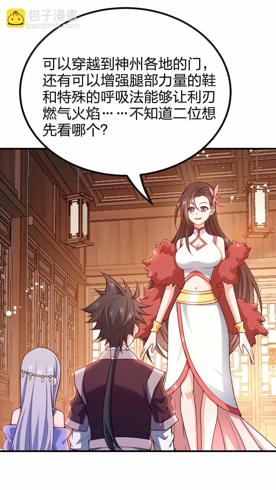 191 望心镜-第193话