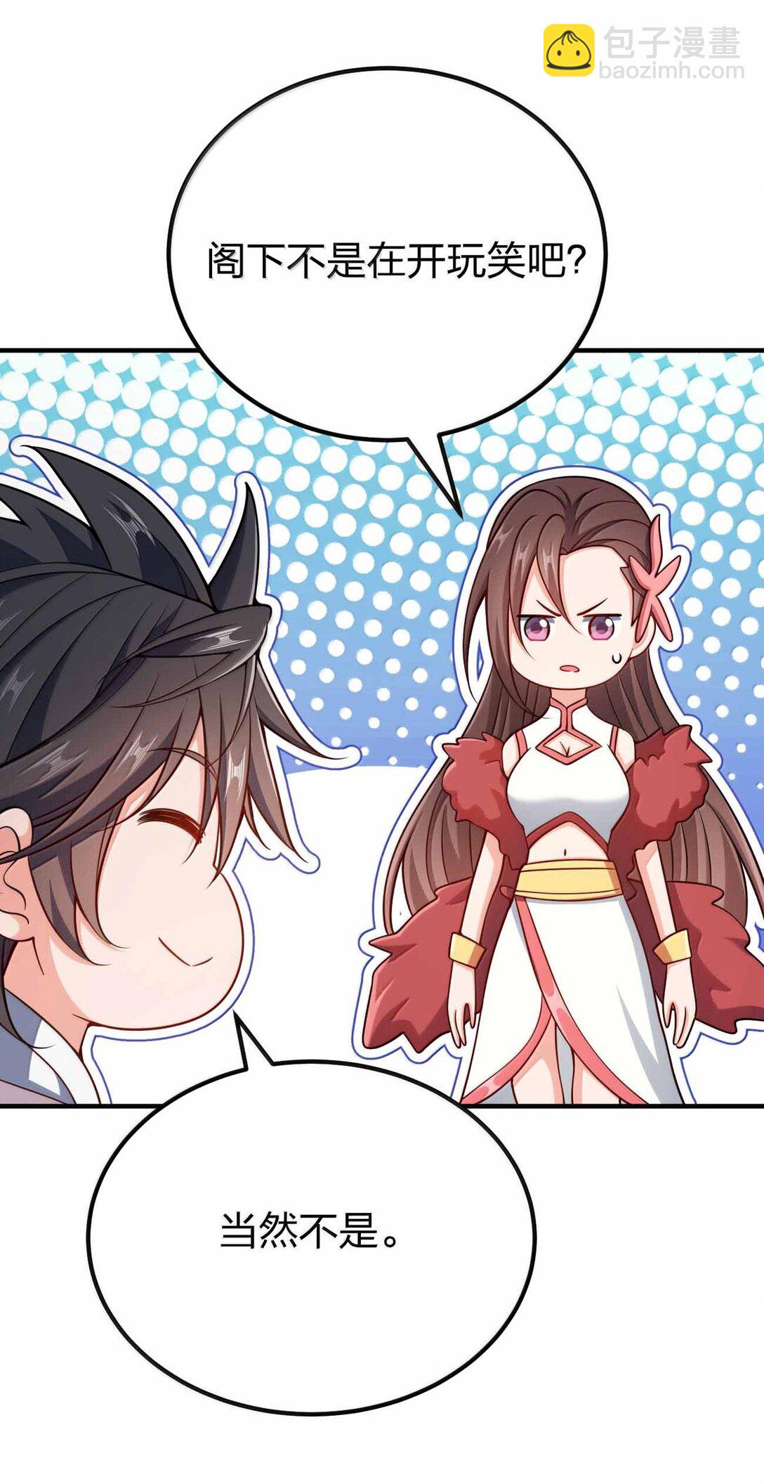 191 望心镜-第193话