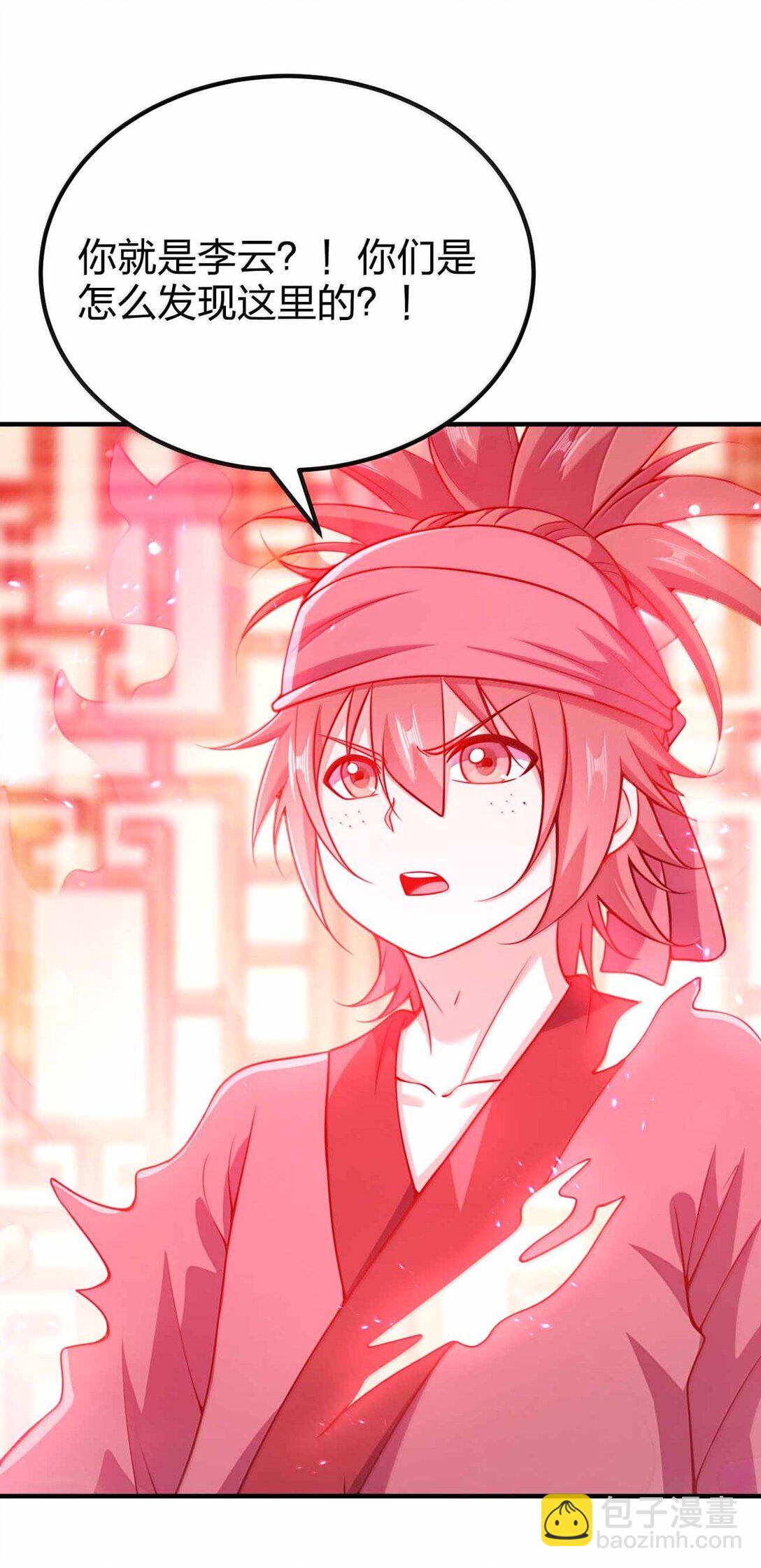 191 望心镜-第193话