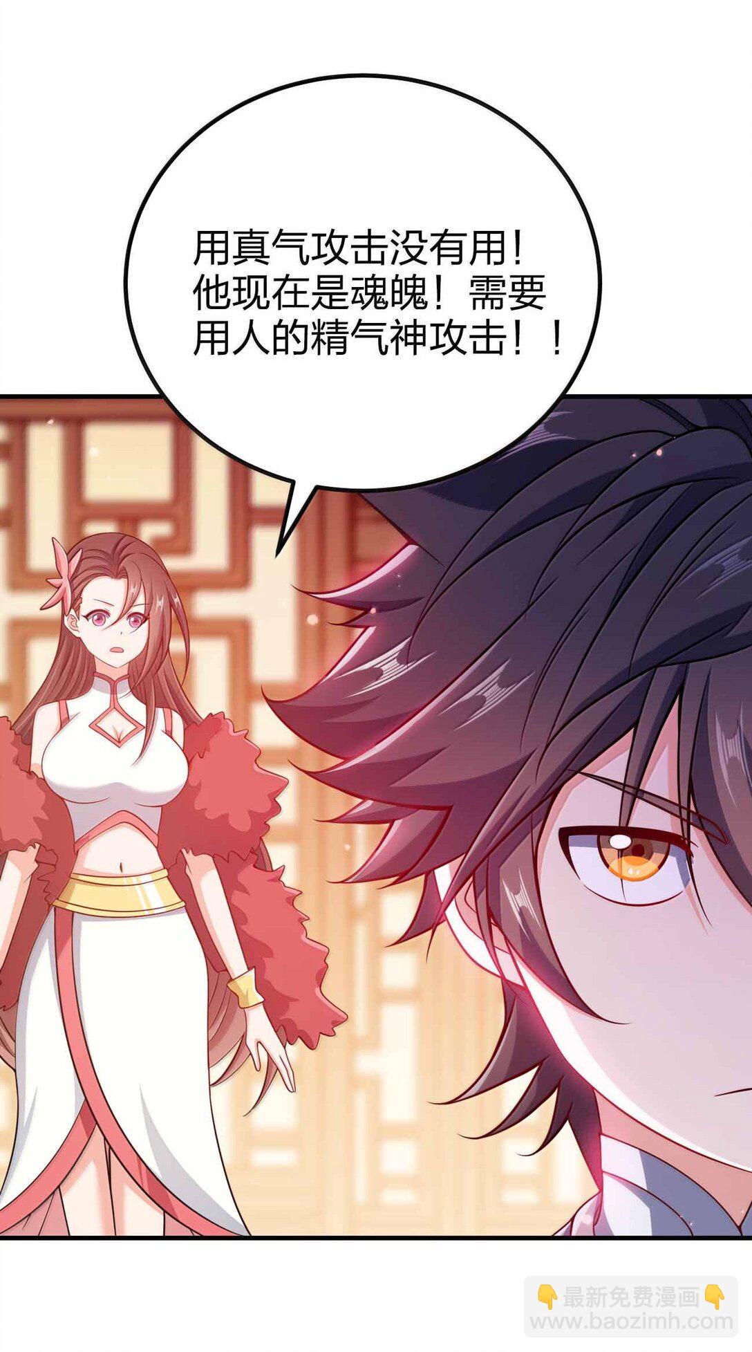 191 望心镜-第193话