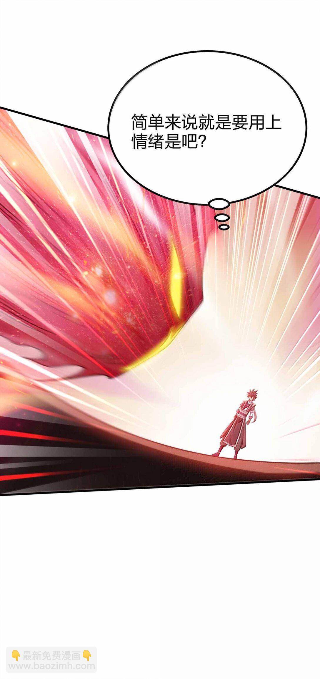 191 望心镜-第193话