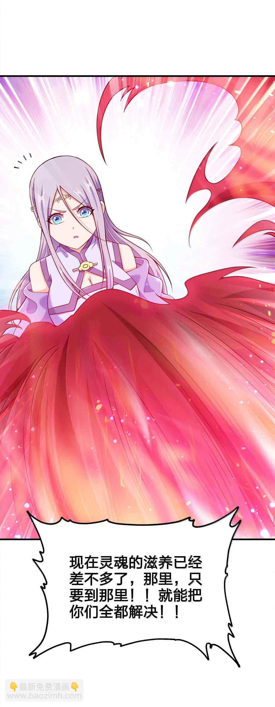 191 望心镜-第193话