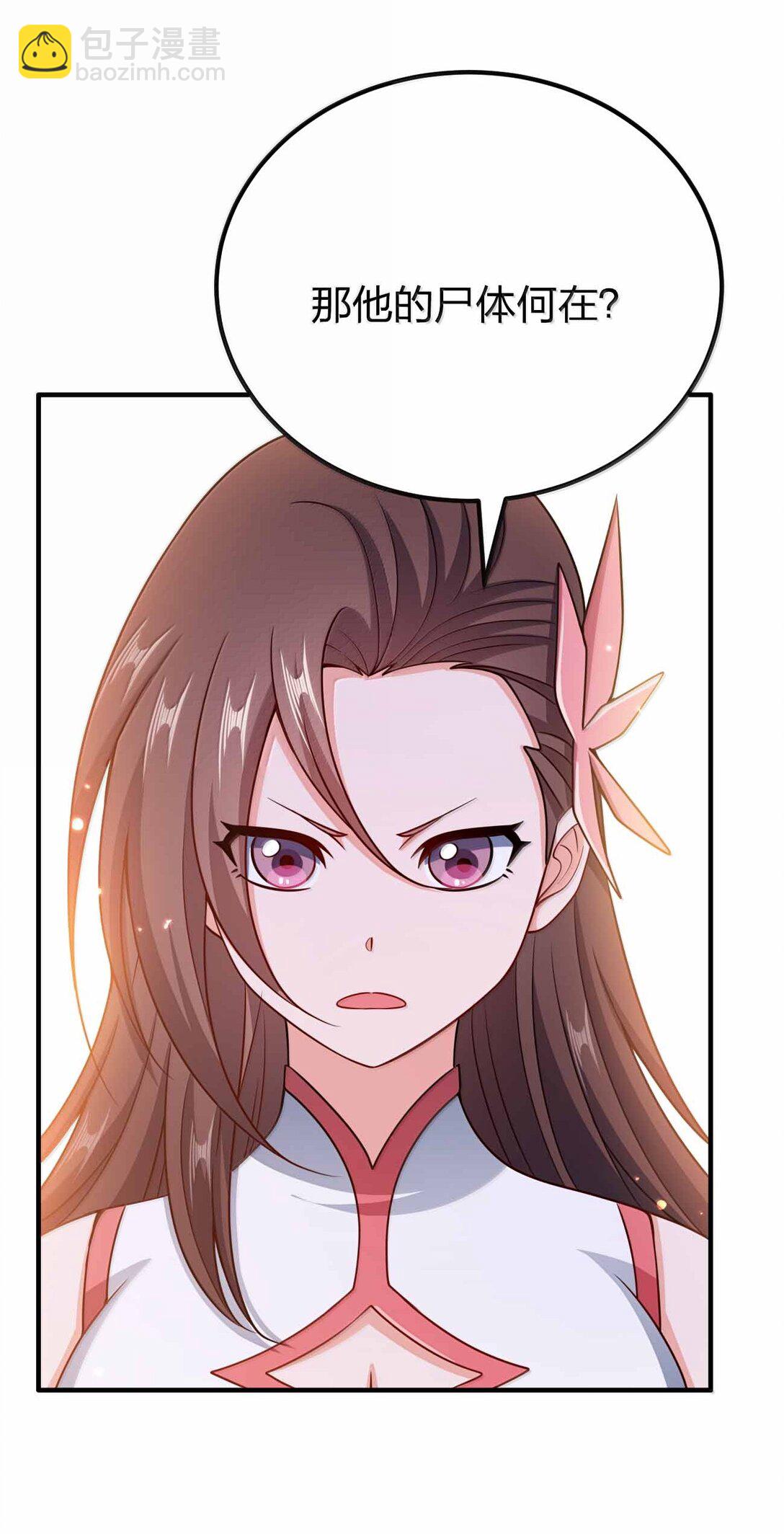 191 望心镜-第193话