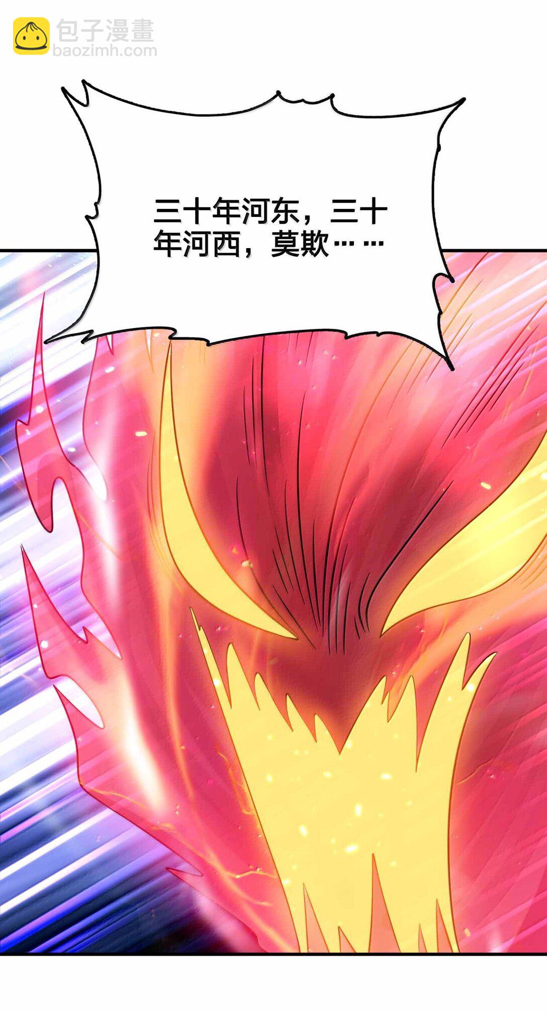 191 望心镜-第193话