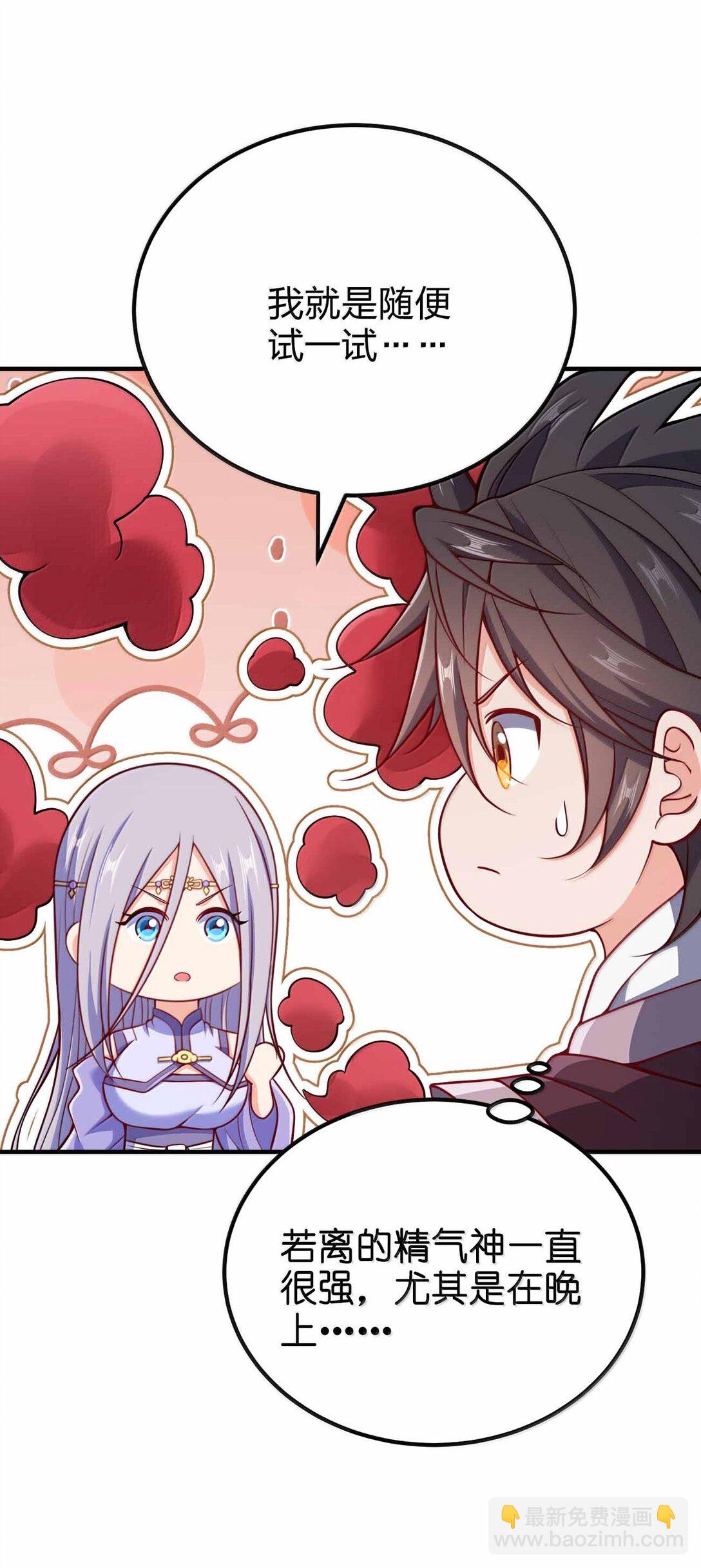 191 望心镜-第193话