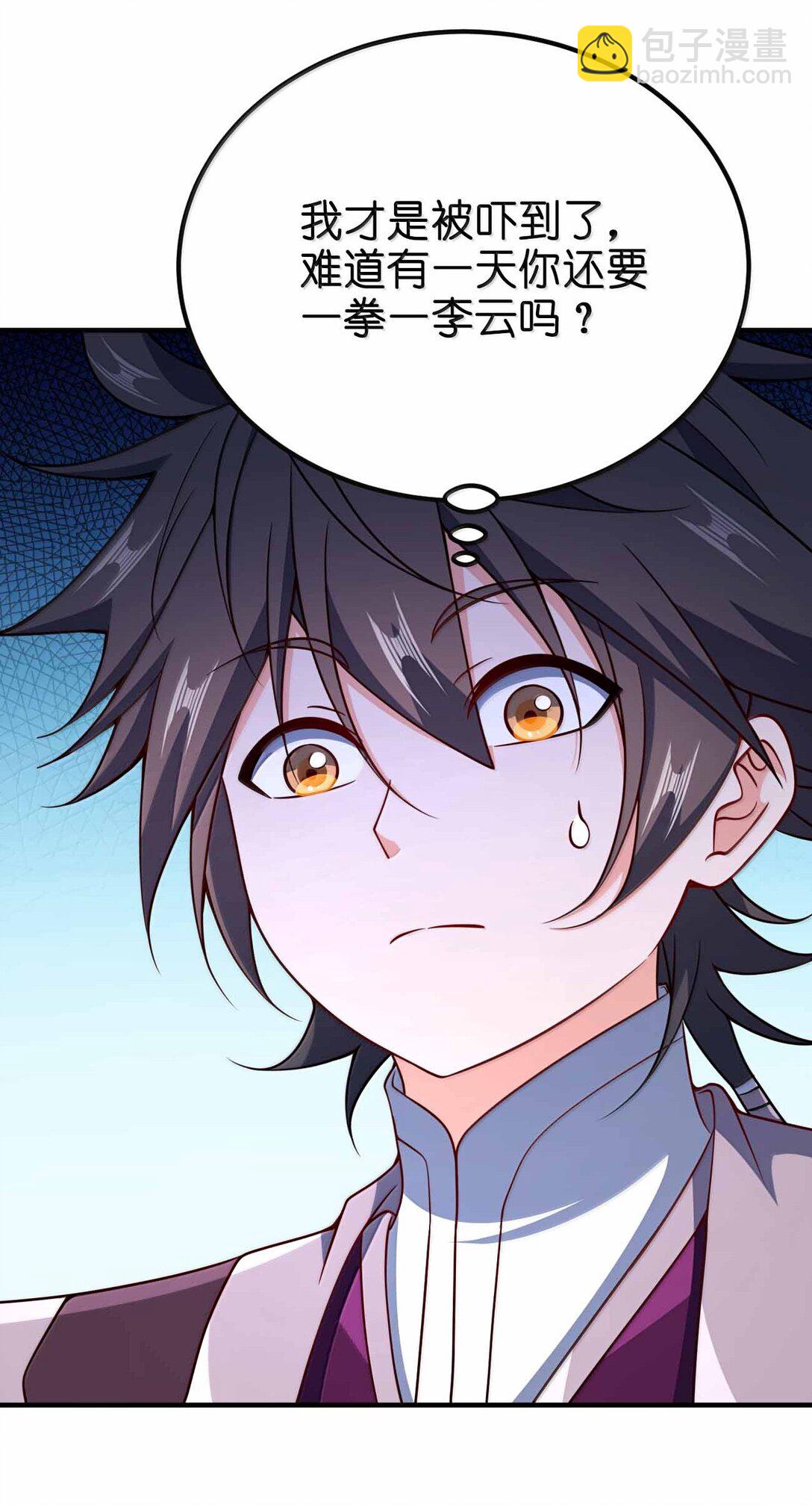 191 望心镜-第193话