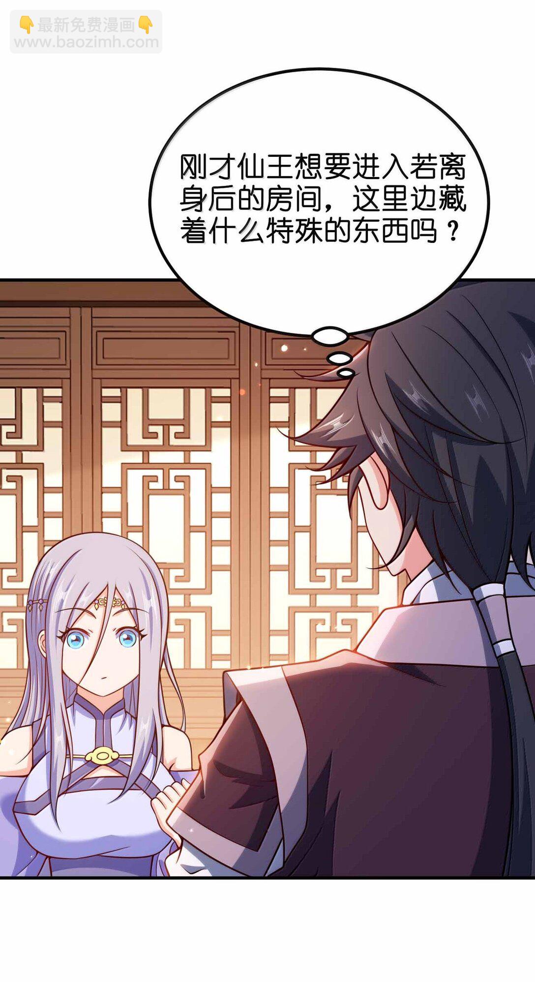 191 望心镜-第193话