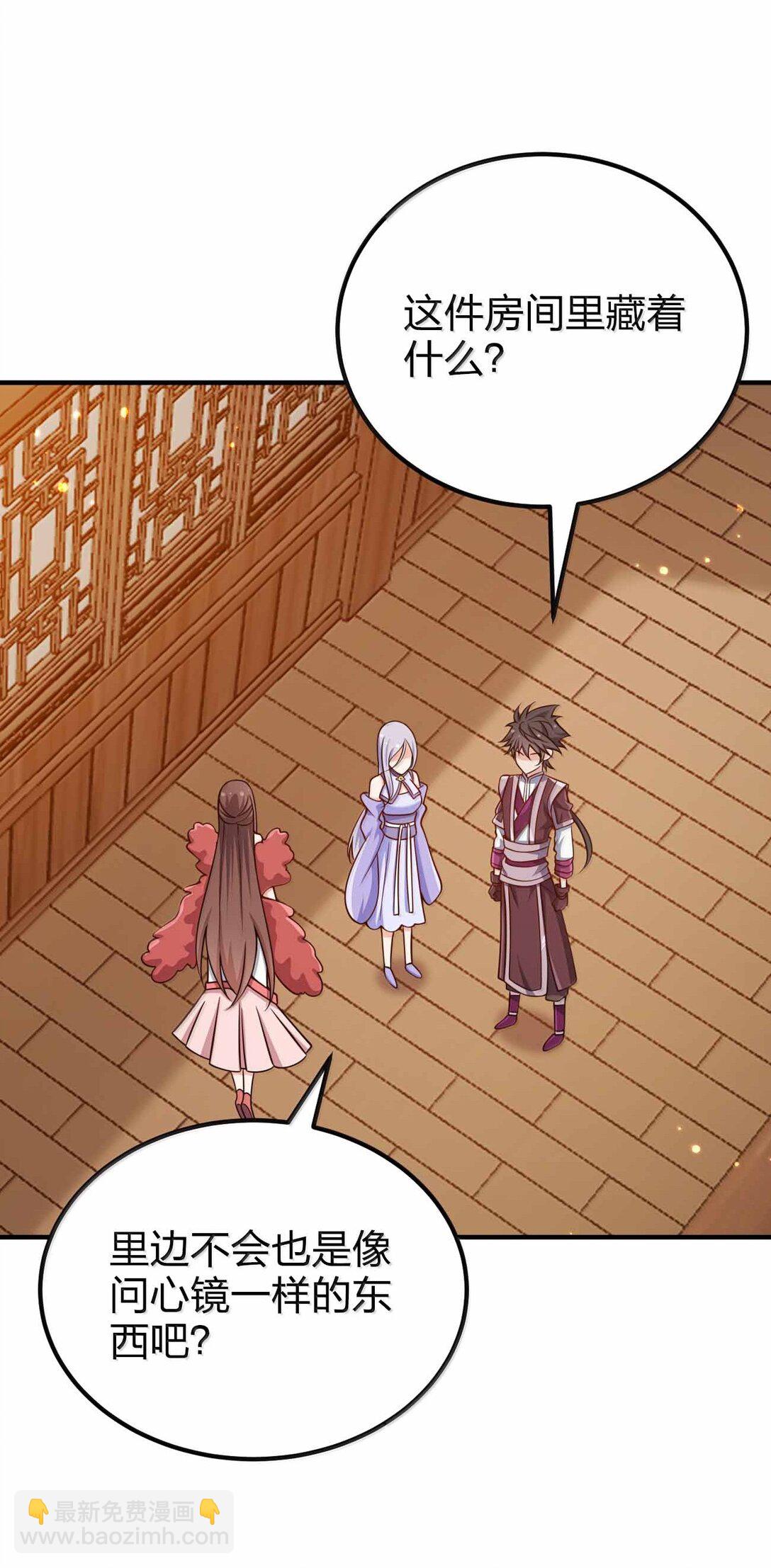 191 望心镜-第193话