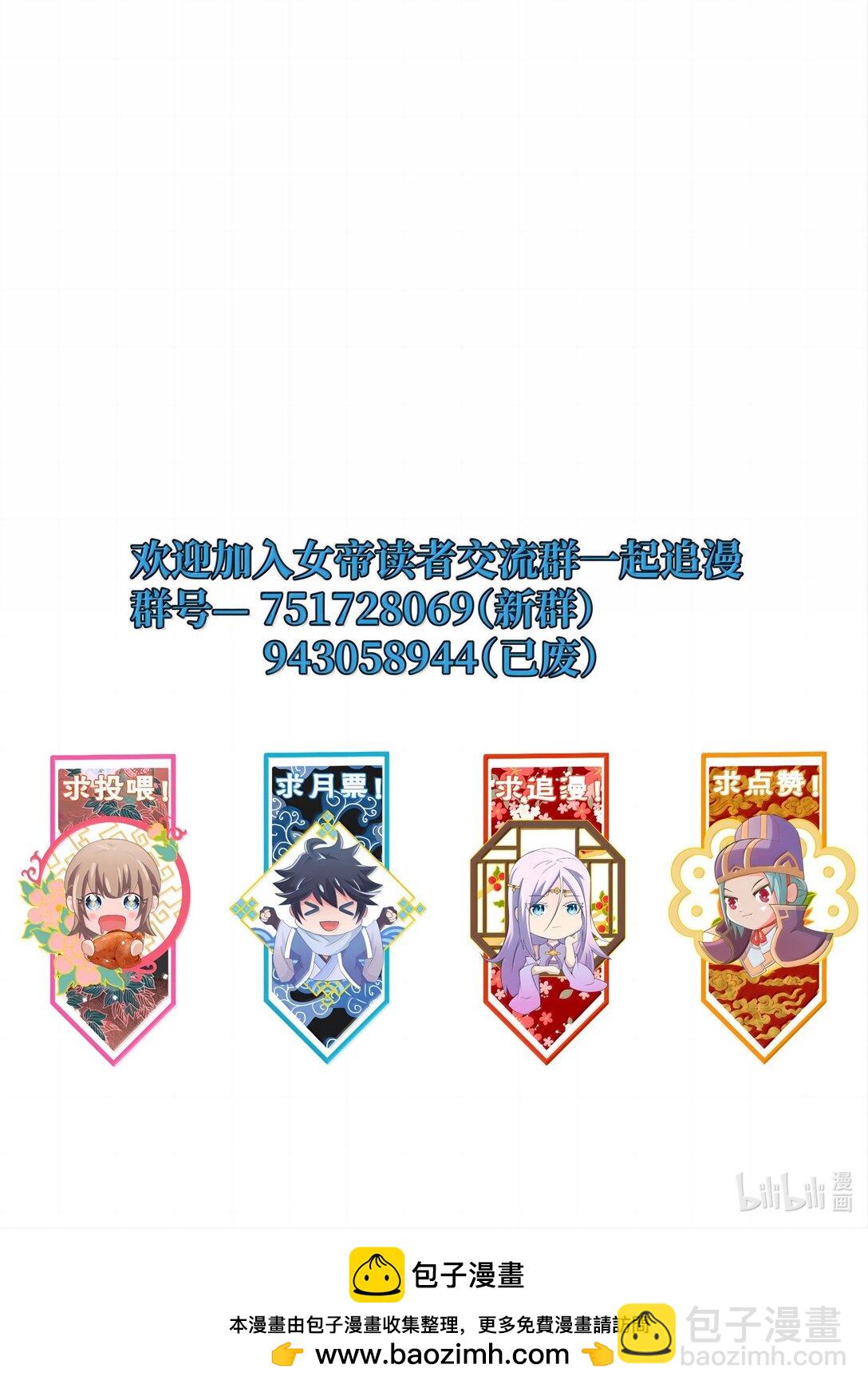 191 望心镜-第193话