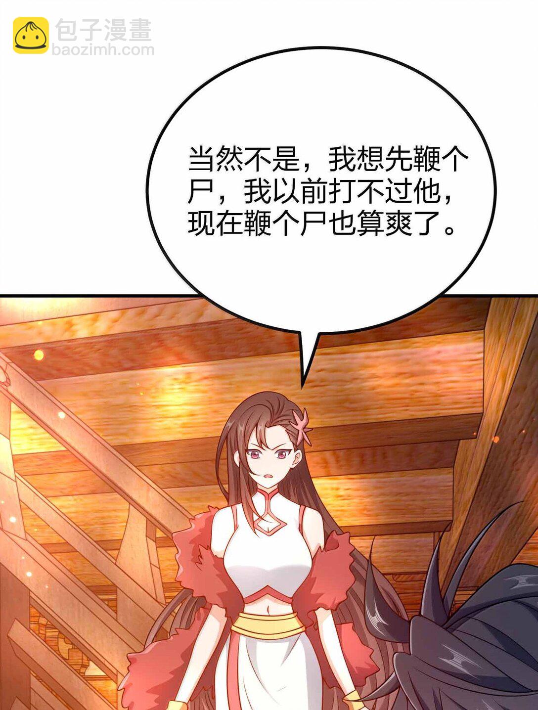 191 望心镜-第193话