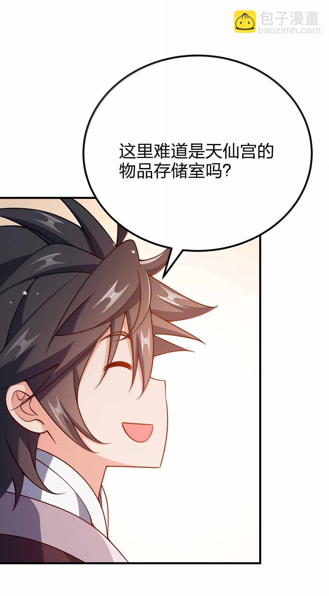 191 望心镜-第193话