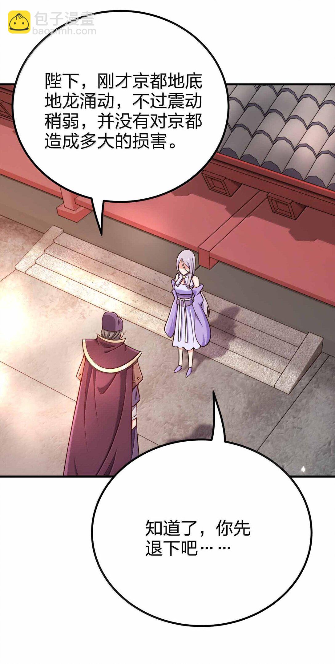 193 女帝可以为所欲为-第195话