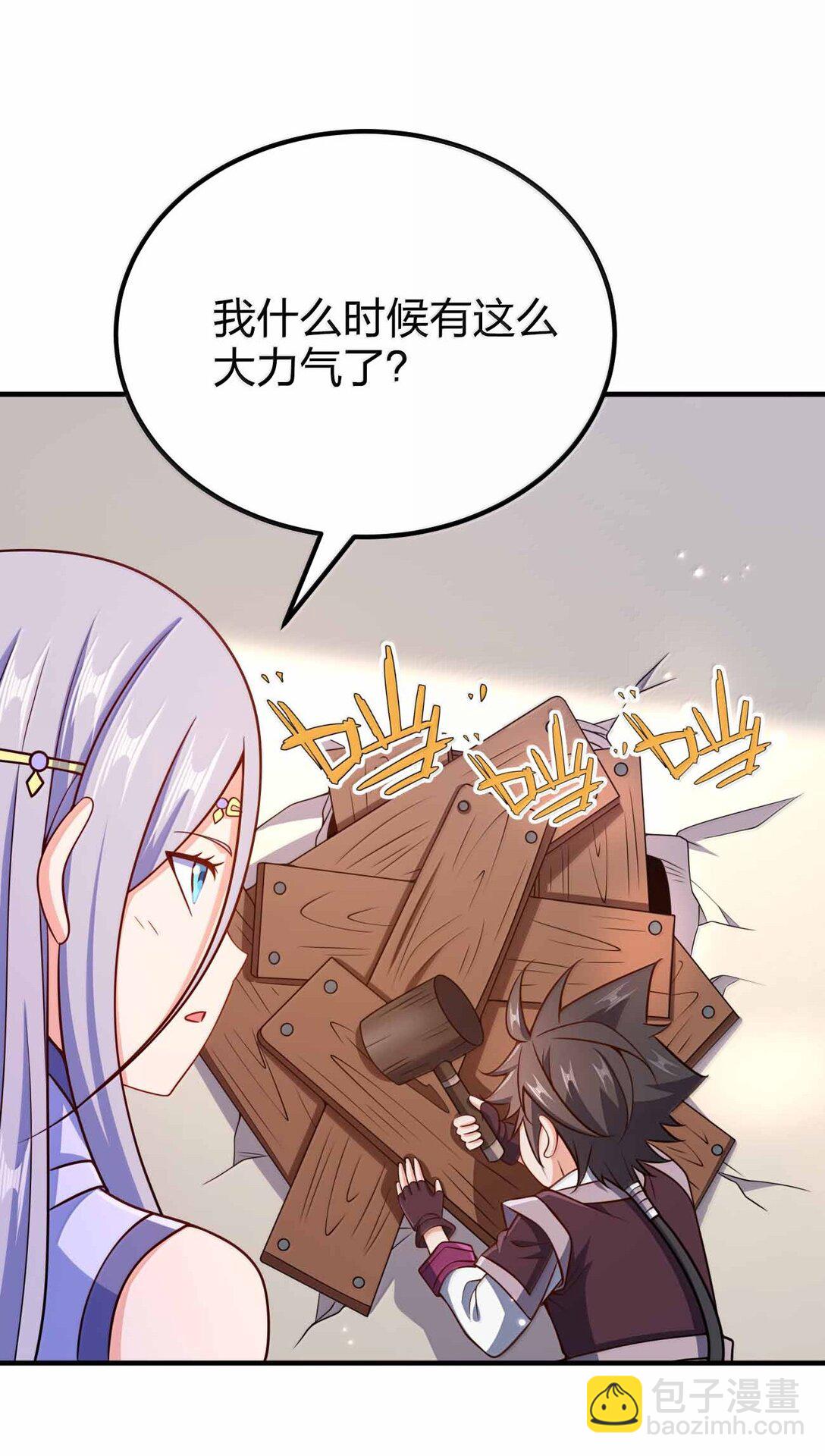 193 女帝可以为所欲为-第195话