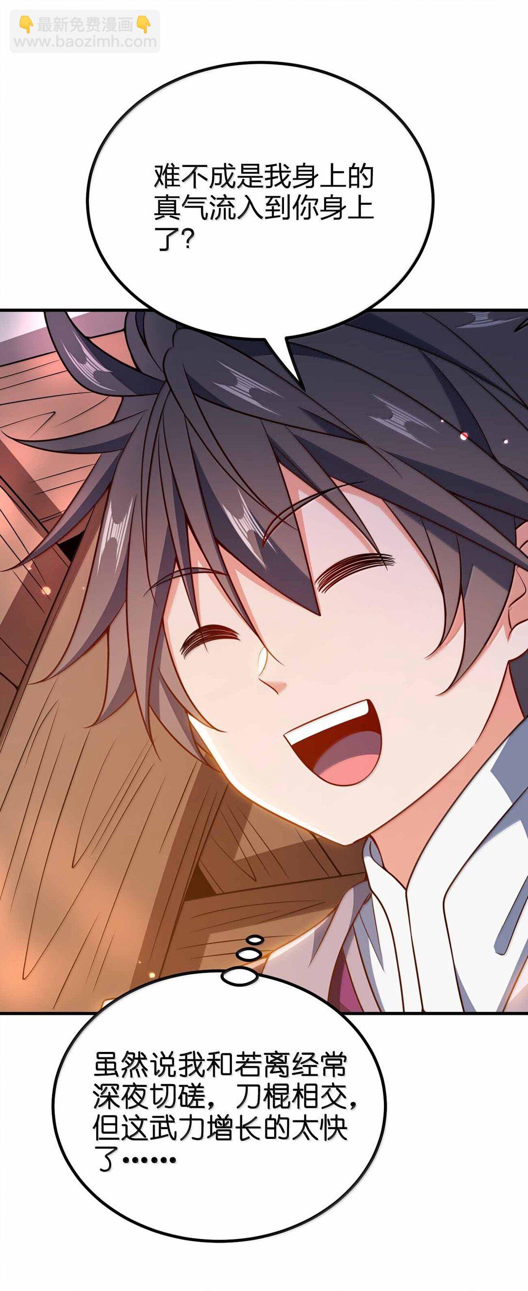 193 女帝可以为所欲为-第195话