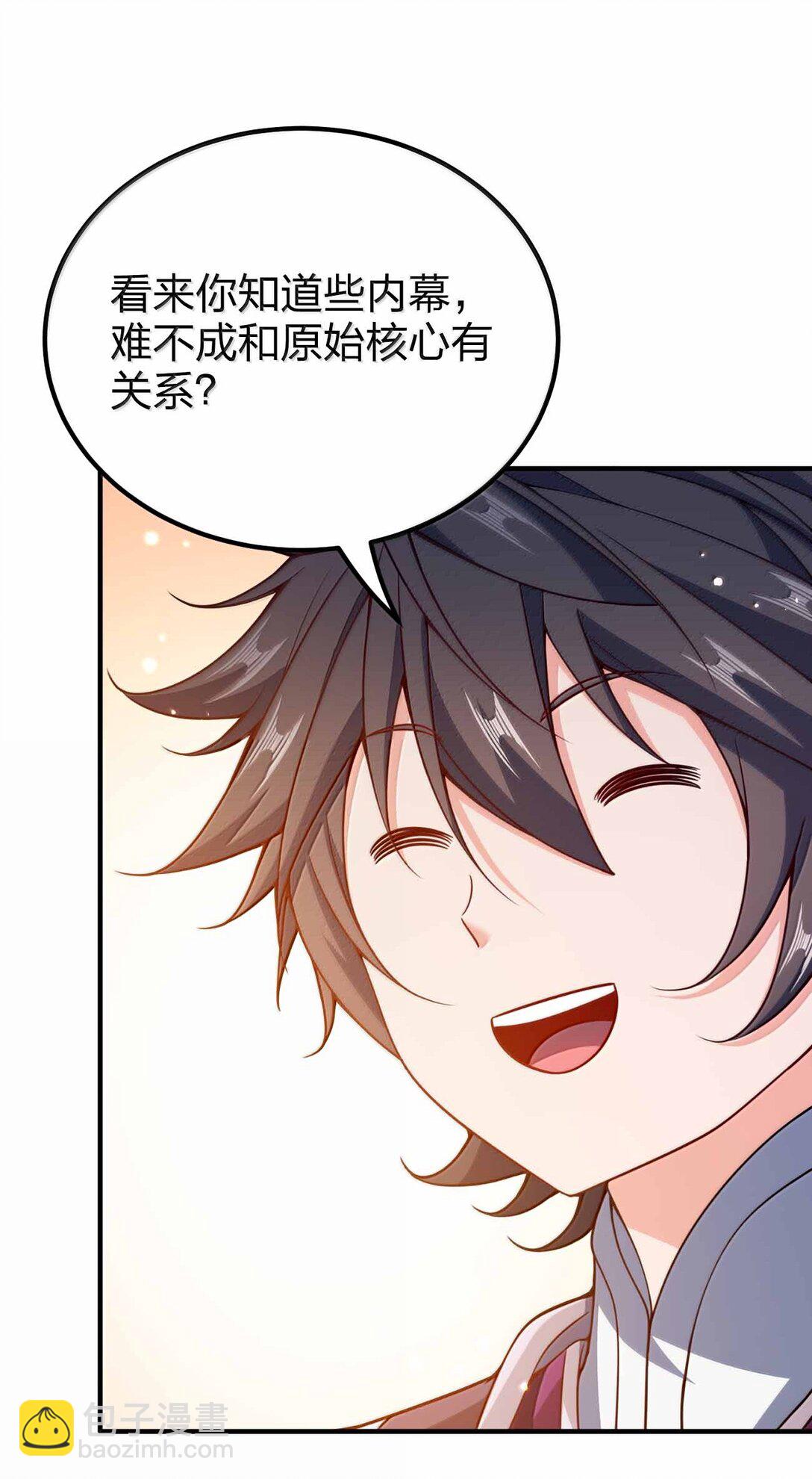 193 女帝可以为所欲为-第195话