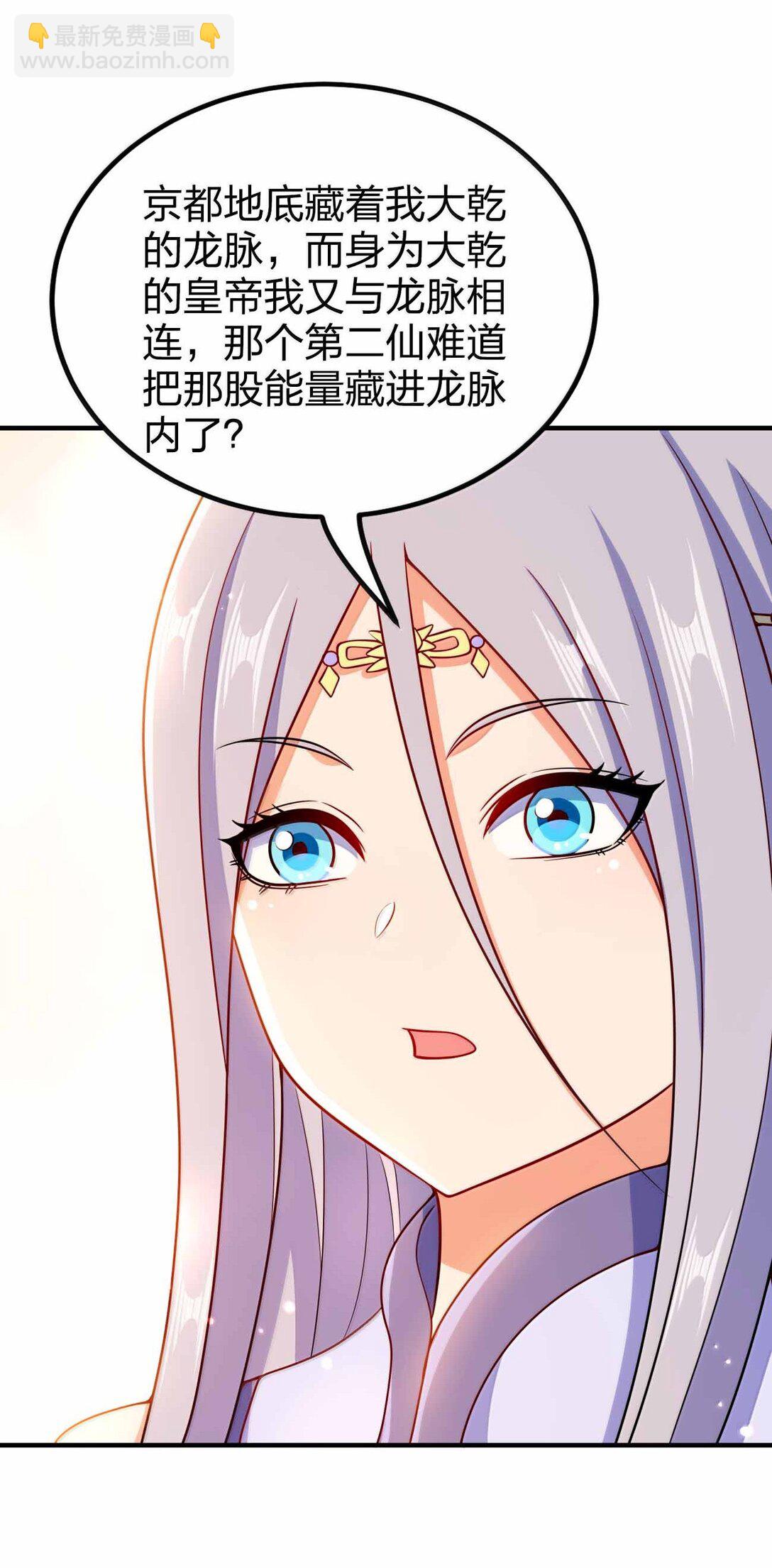 193 女帝可以为所欲为-第195话