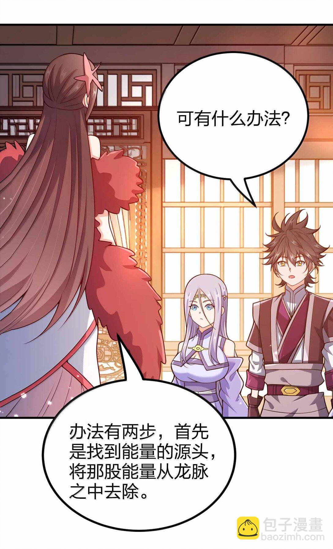 193 女帝可以为所欲为-第195话