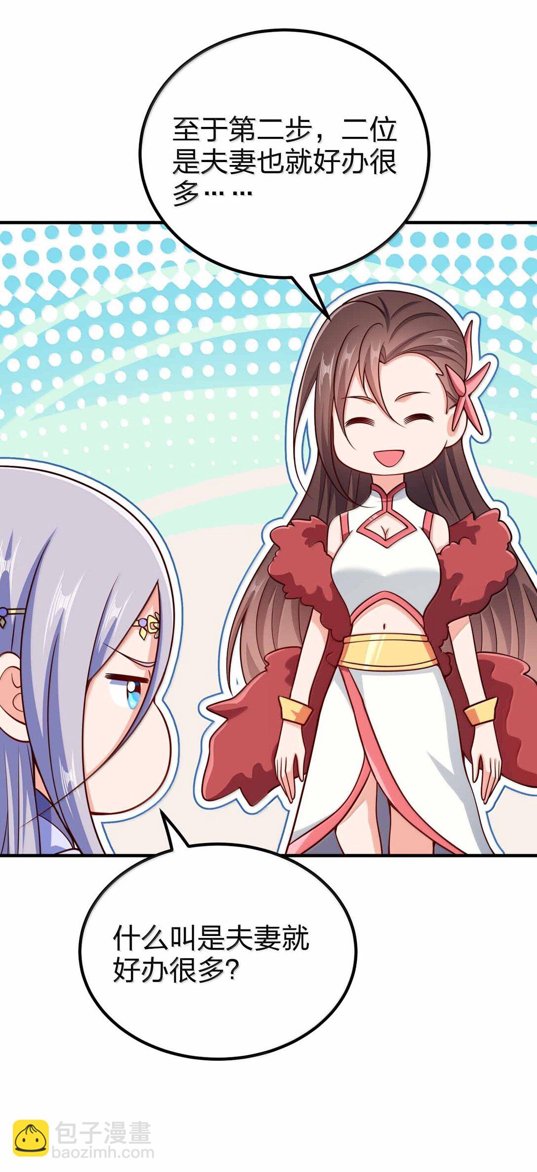 193 女帝可以为所欲为-第195话