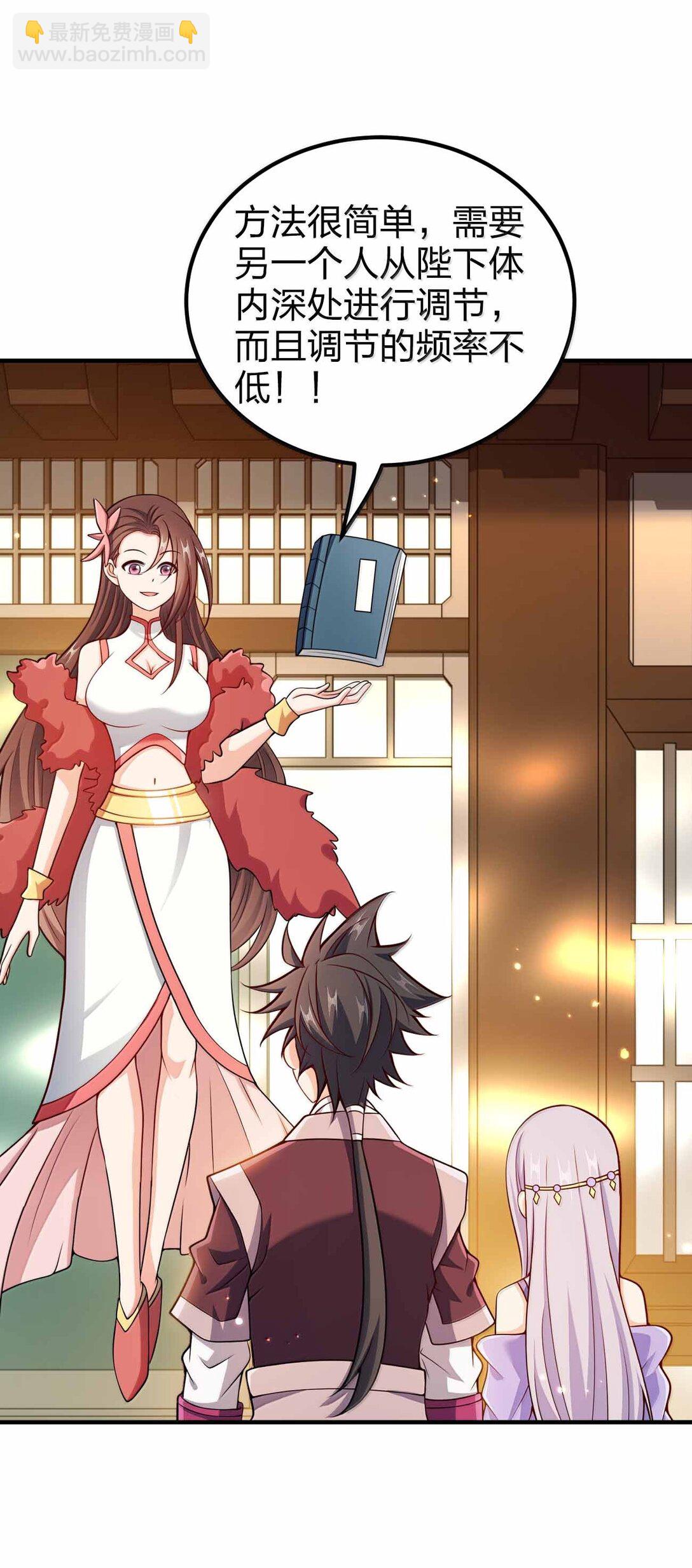 193 女帝可以为所欲为-第195话