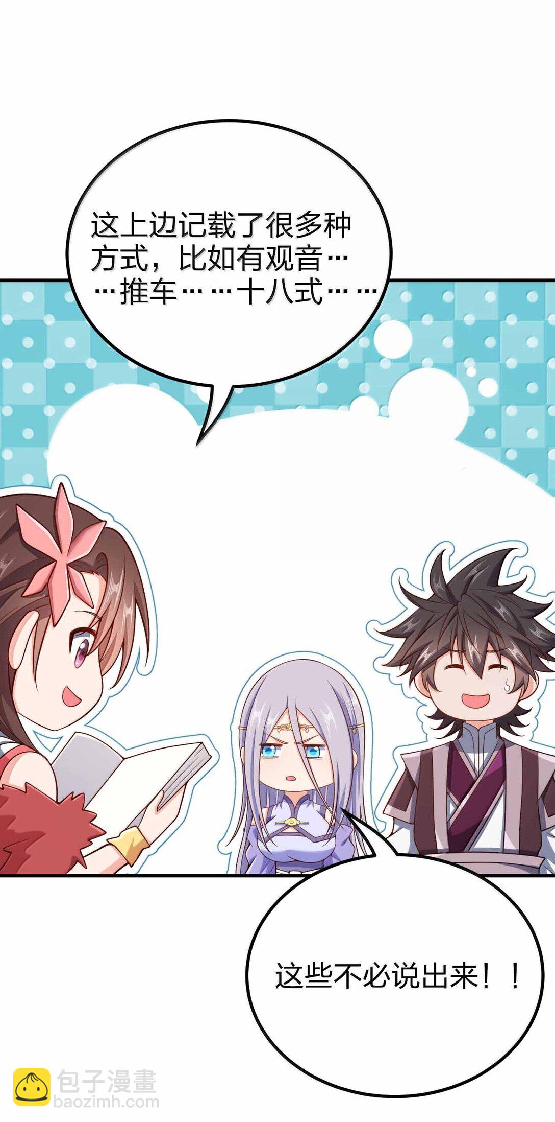 193 女帝可以为所欲为-第195话