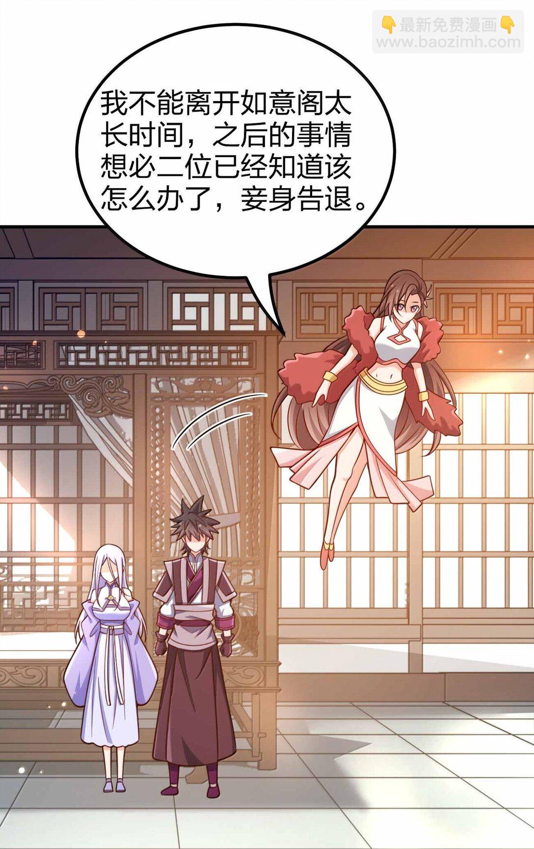 193 女帝可以为所欲为-第195话