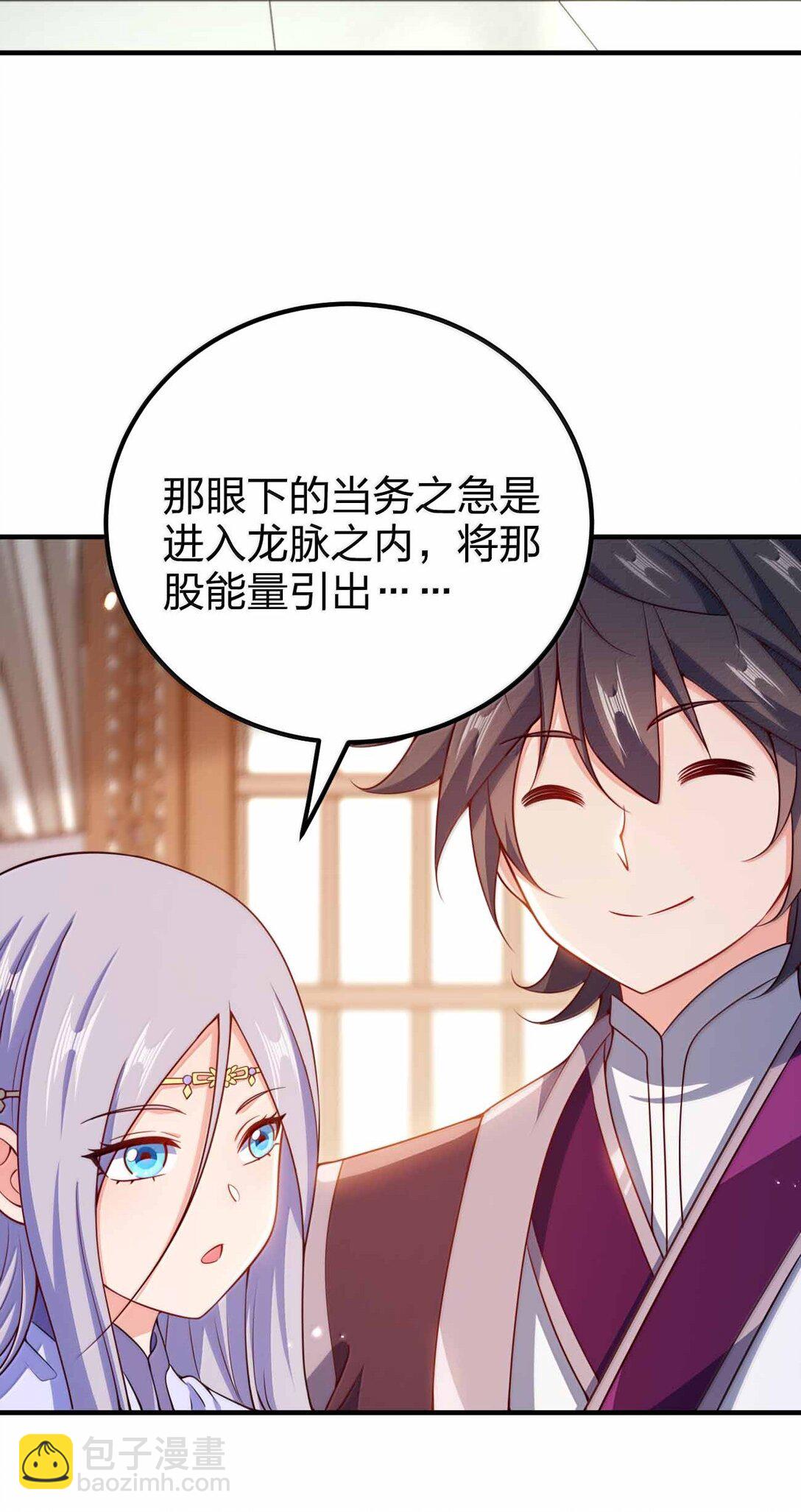 193 女帝可以为所欲为-第195话