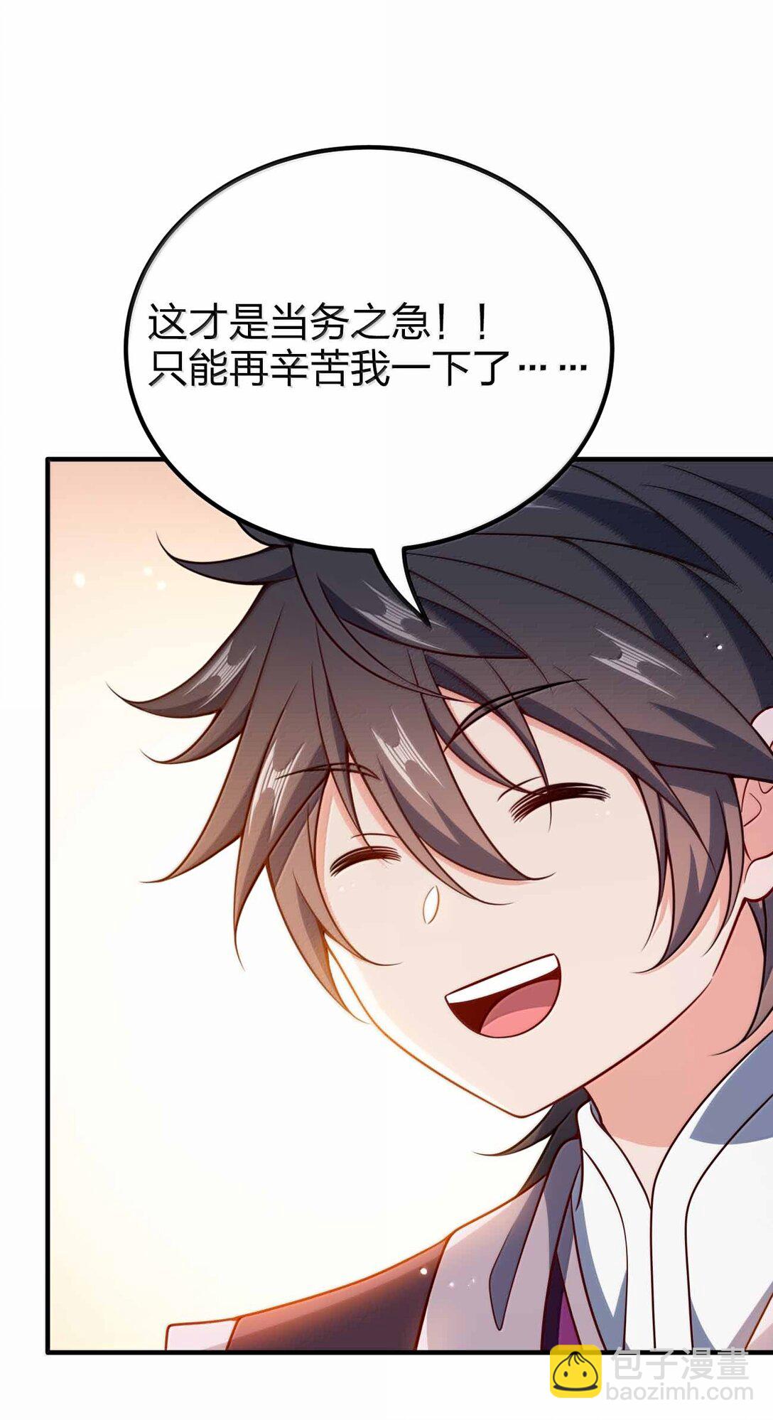 193 女帝可以为所欲为-第195话