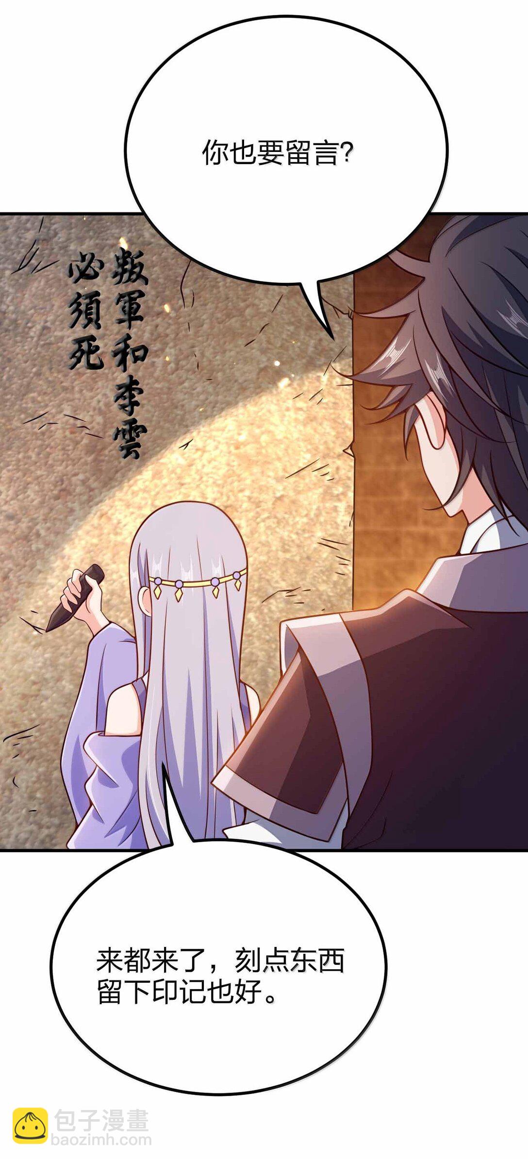 193 女帝可以为所欲为-第195话