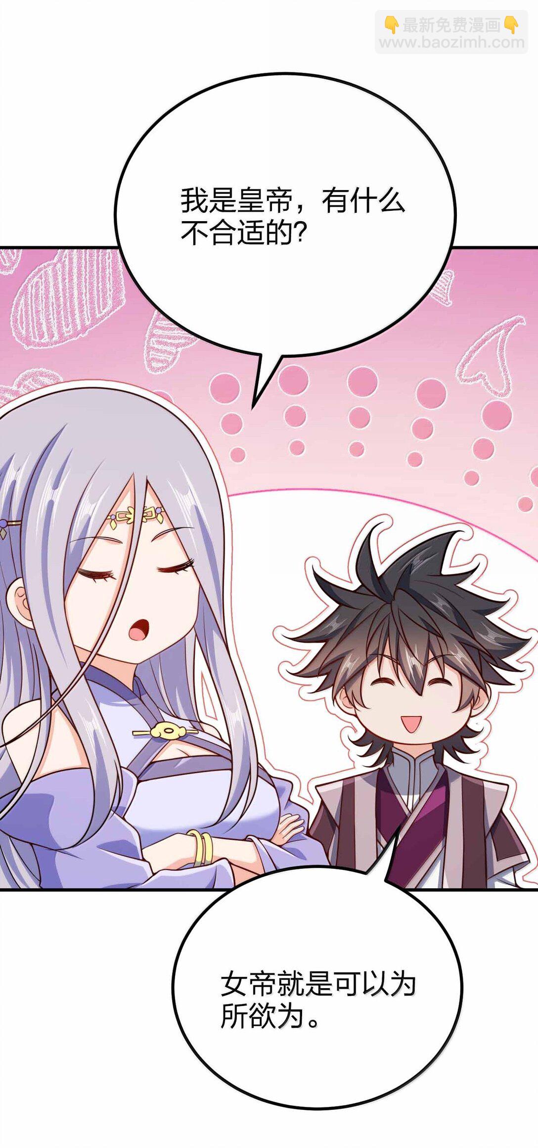 193 女帝可以为所欲为-第195话