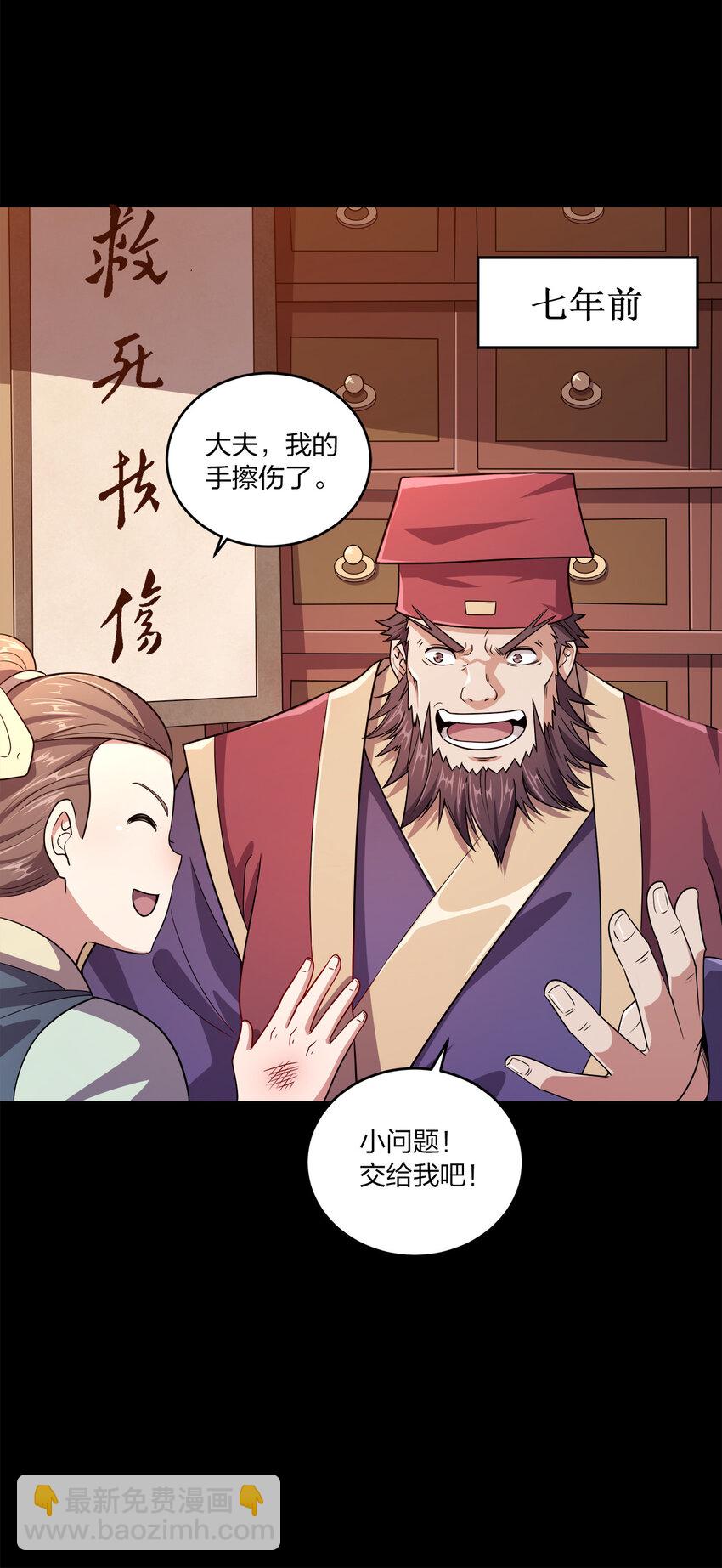 003 你不会出事的-第3话