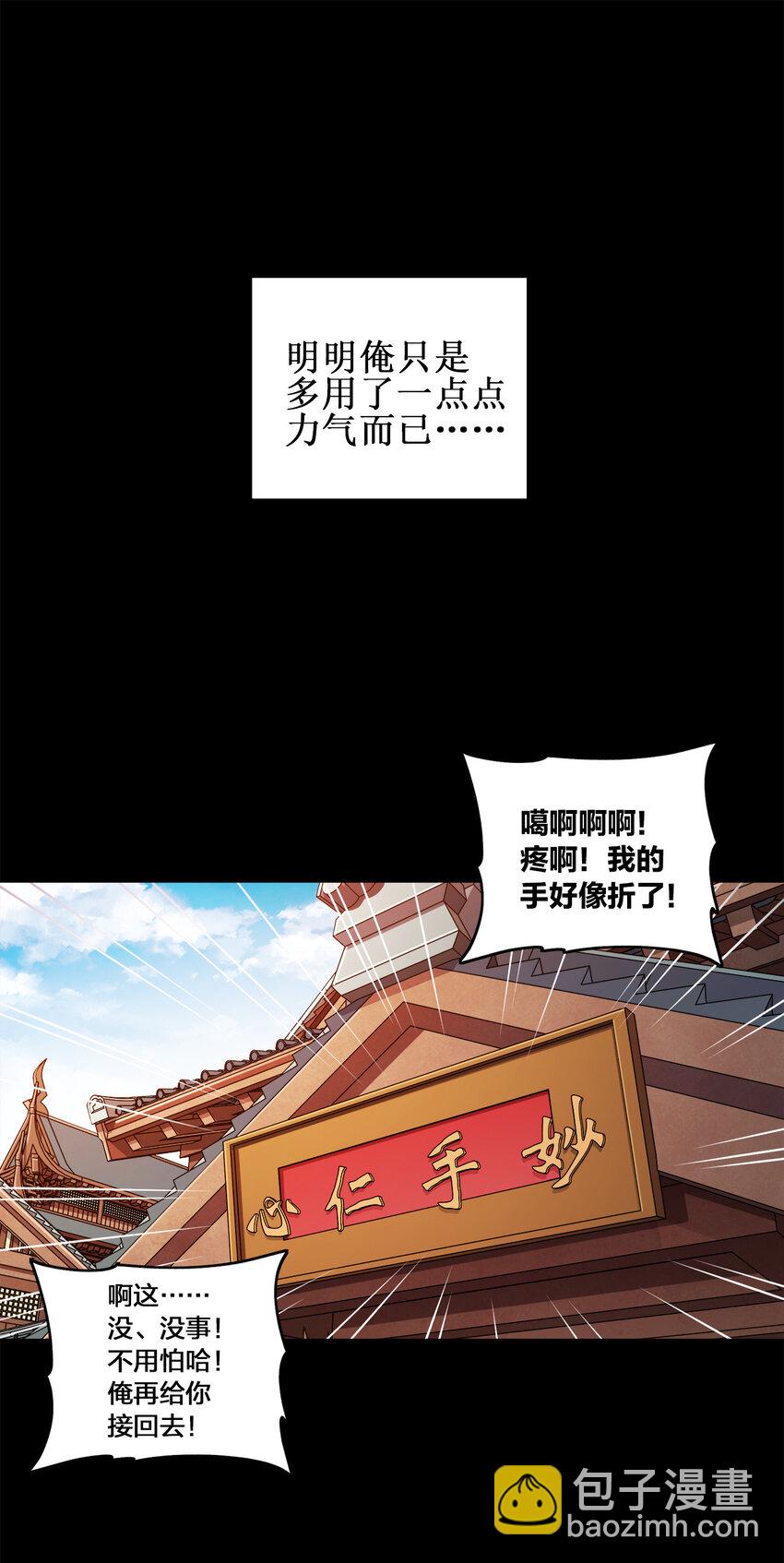 003 你不会出事的-第3话