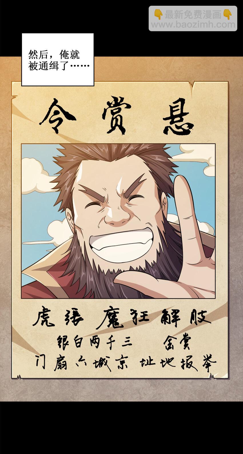 003 你不会出事的-第3话