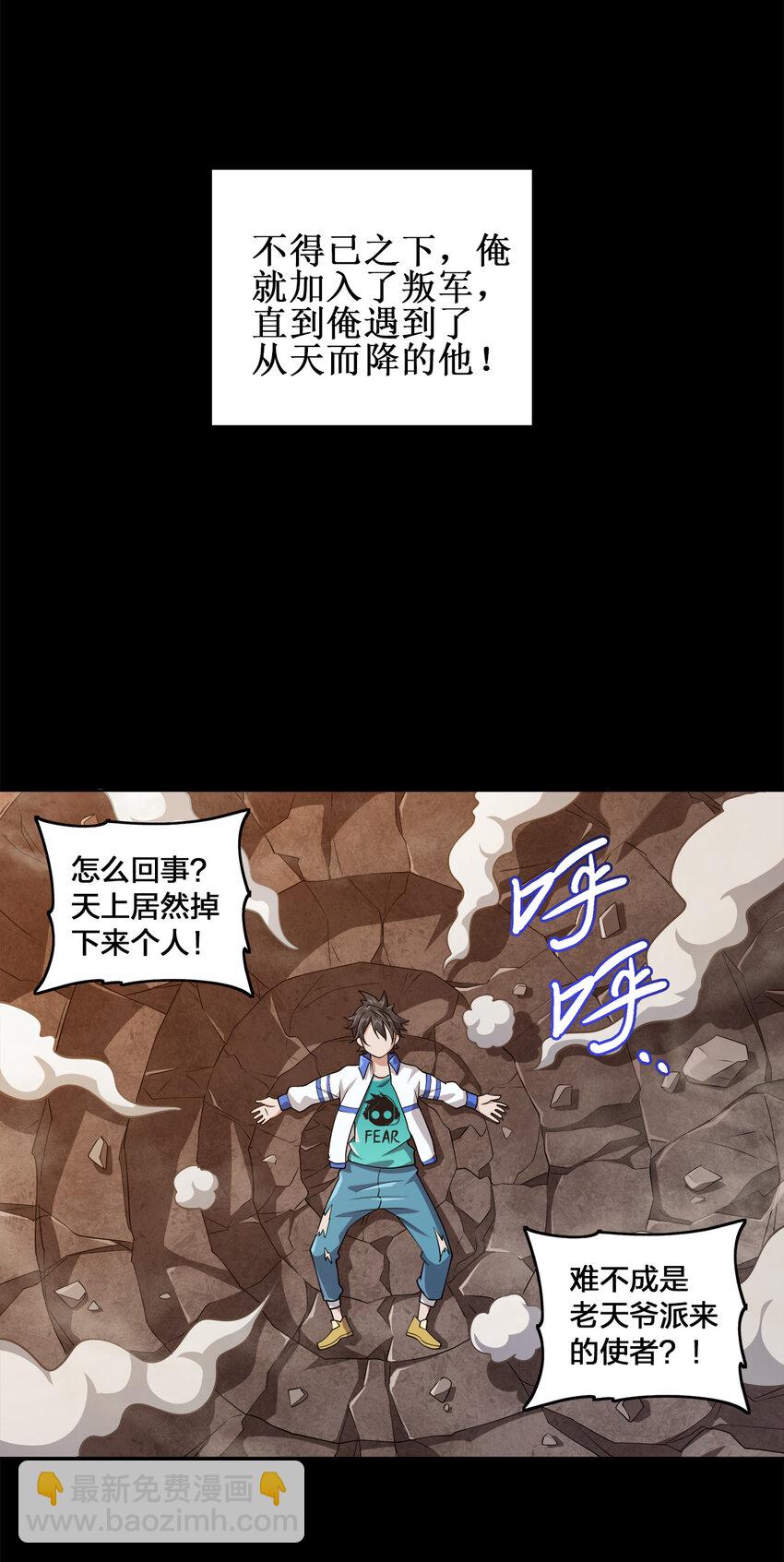 003 你不会出事的-第3话