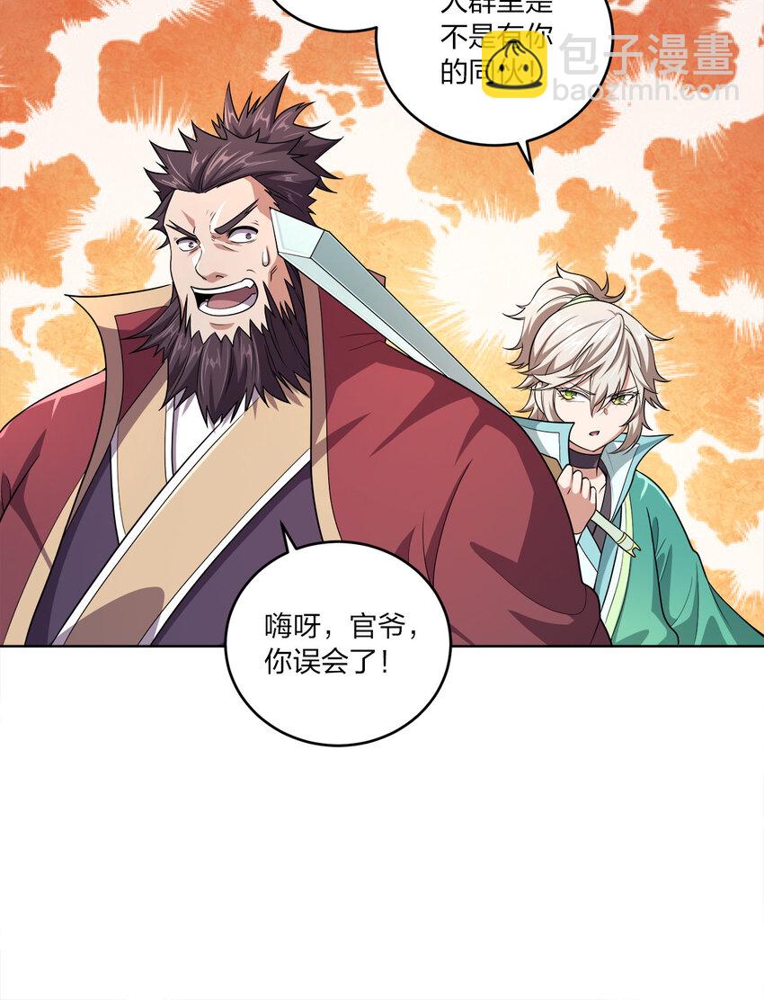 003 你不会出事的-第3话