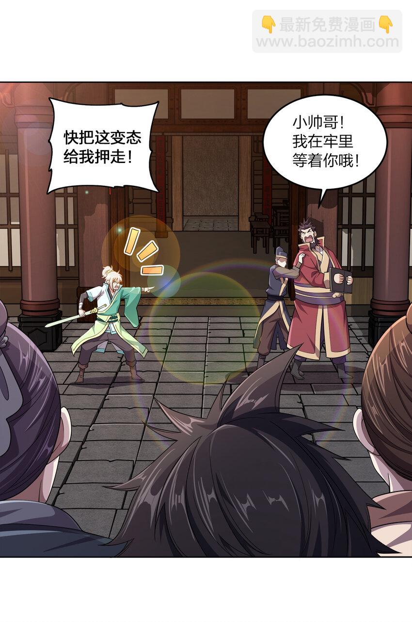 003 你不会出事的-第3话