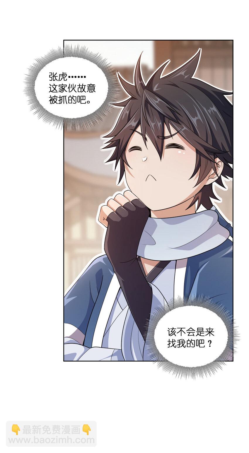 003 你不会出事的-第3话