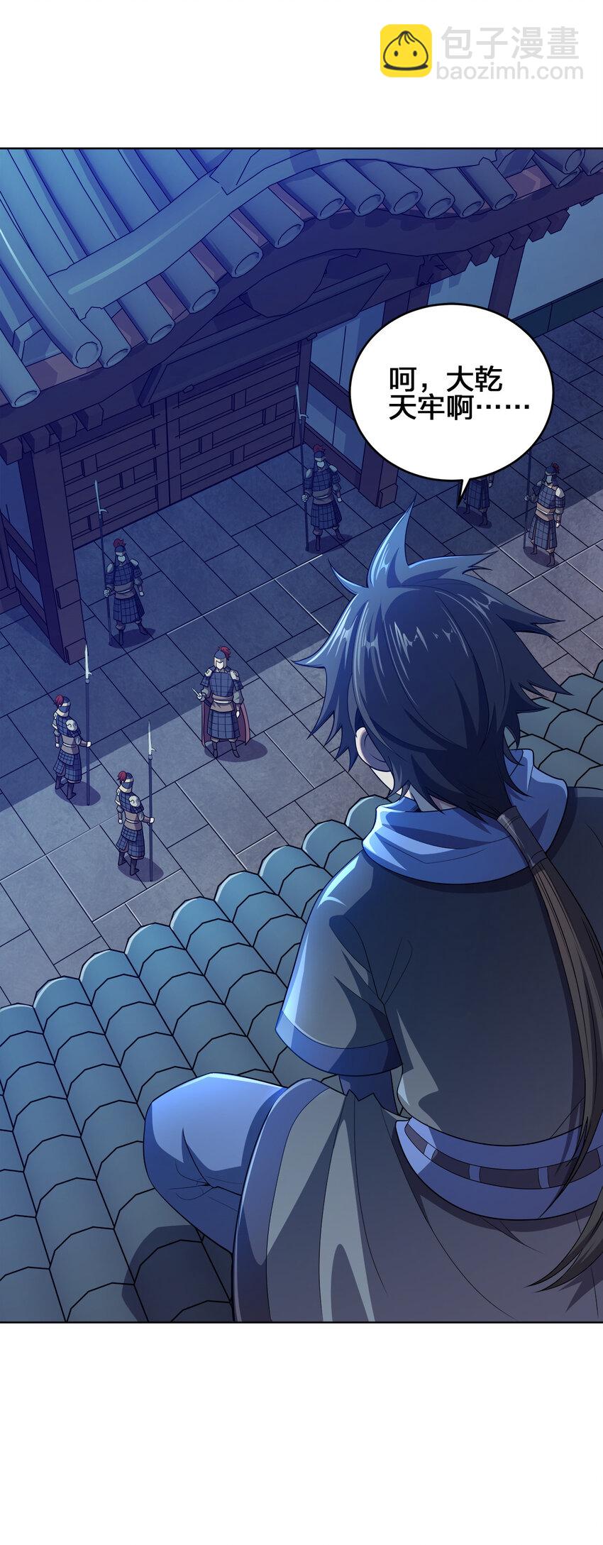 003 你不会出事的-第3话