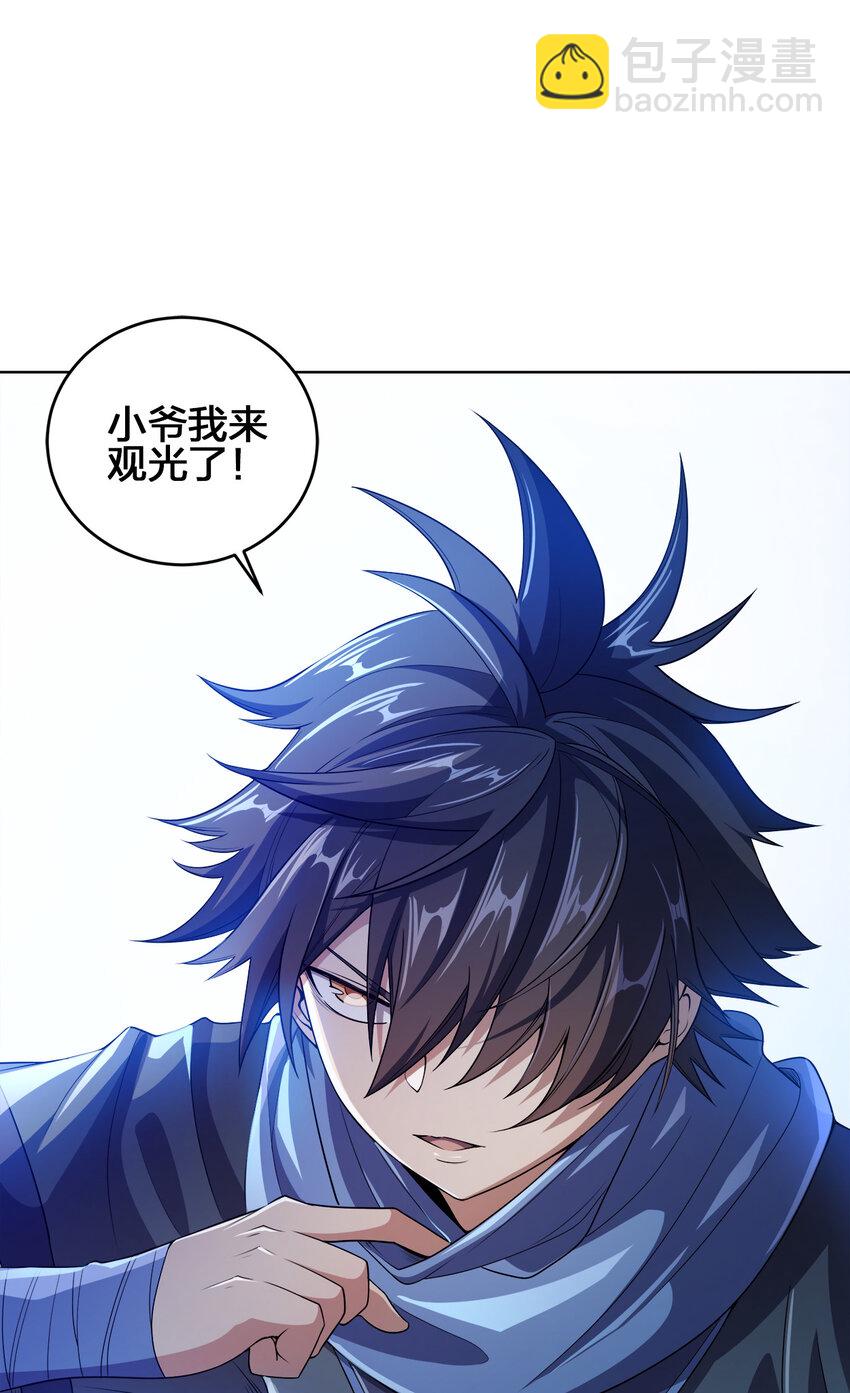 003 你不会出事的-第3话