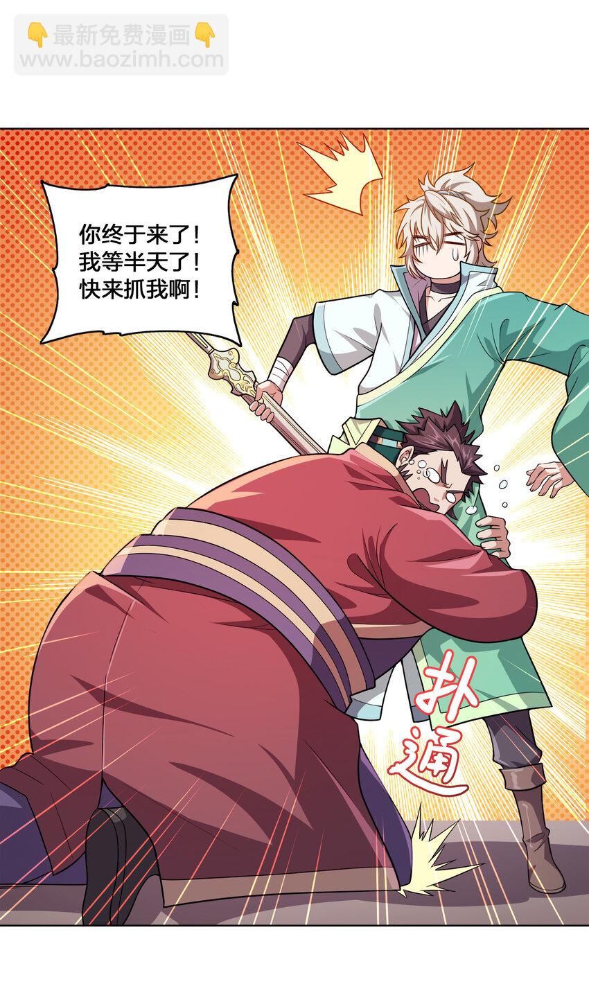 003 你不会出事的-第3话