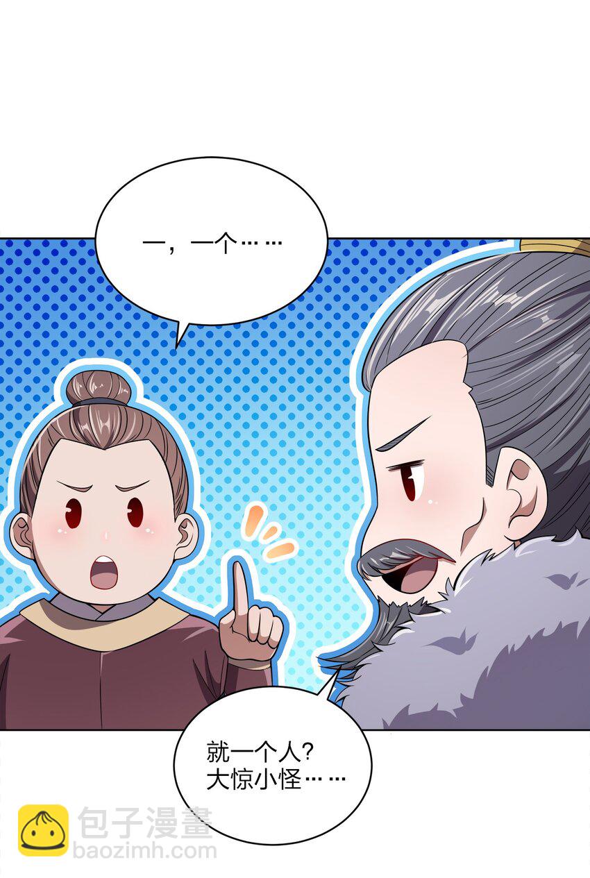 021 馋我身子(1/2)-第21话