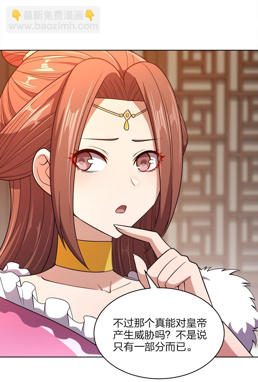 021 馋我身子(1/2)-第21话