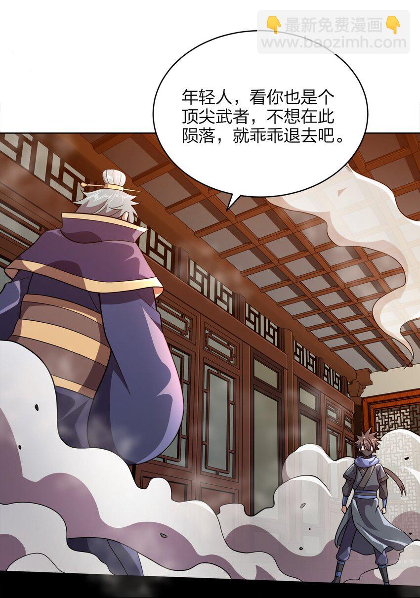 021 馋我身子(1/2)-第21话