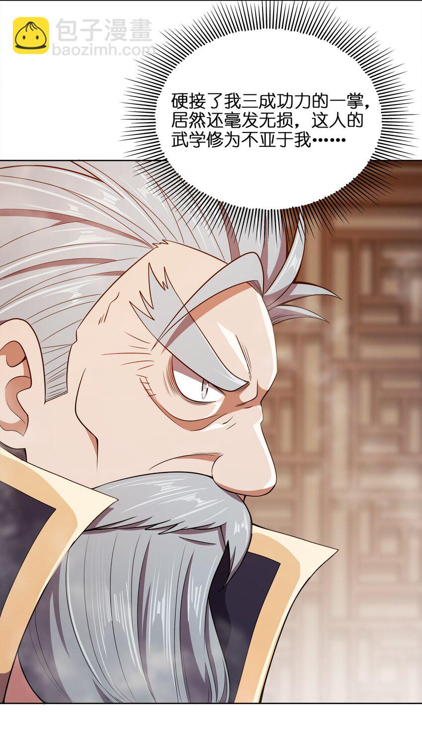 021 馋我身子(1/2)-第21话