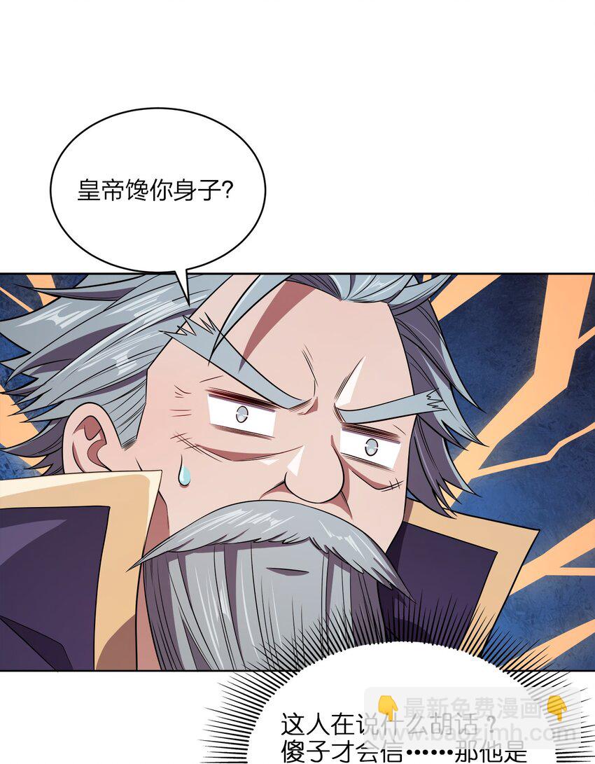 021 馋我身子(1/2)-第21话