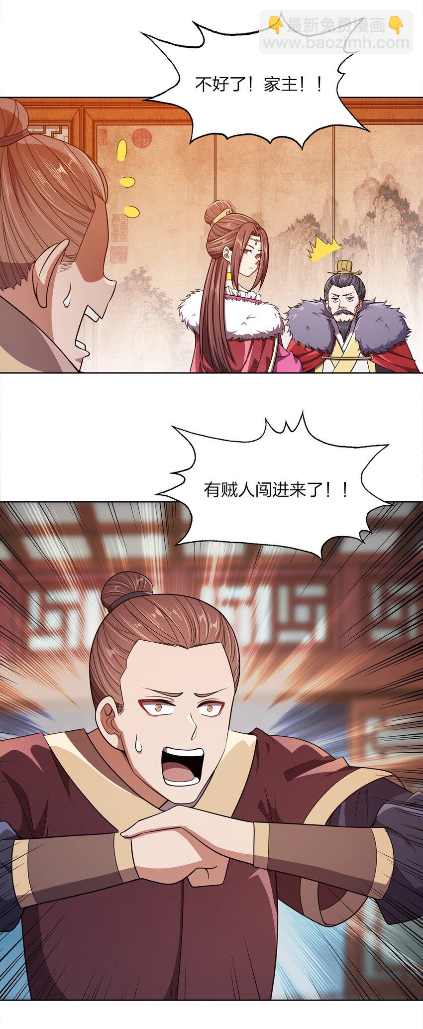 021 馋我身子(1/2)-第21话