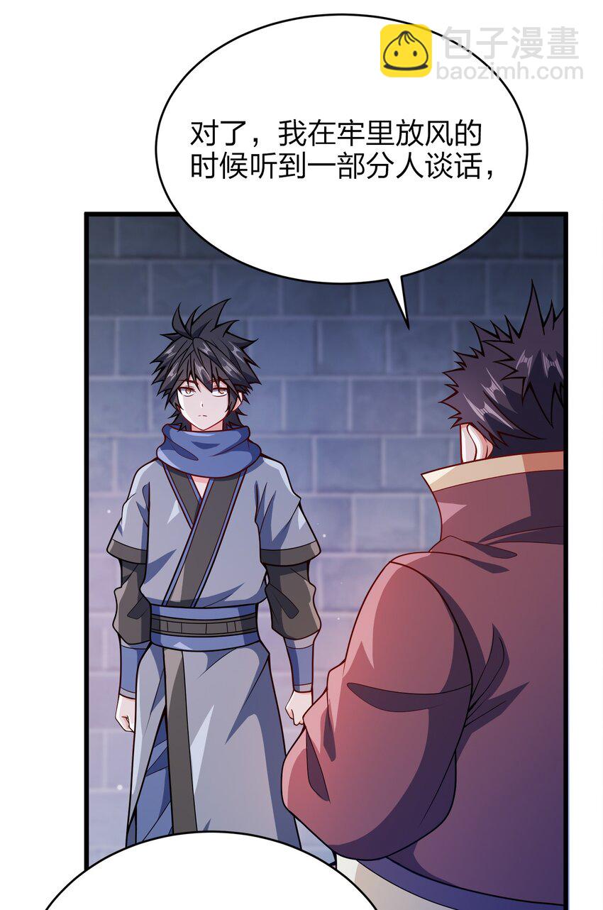 027 不准看别的女人！-第27话