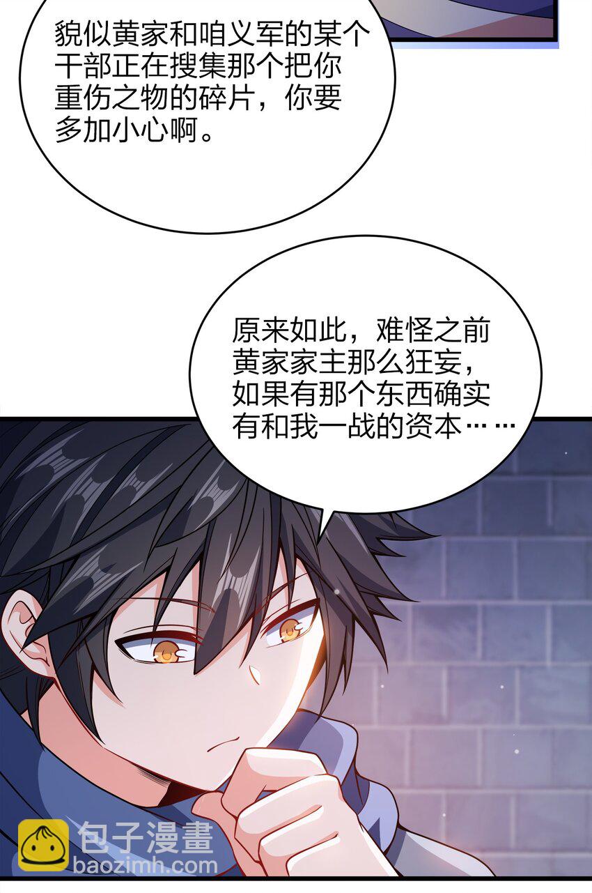 027 不准看别的女人！-第27话