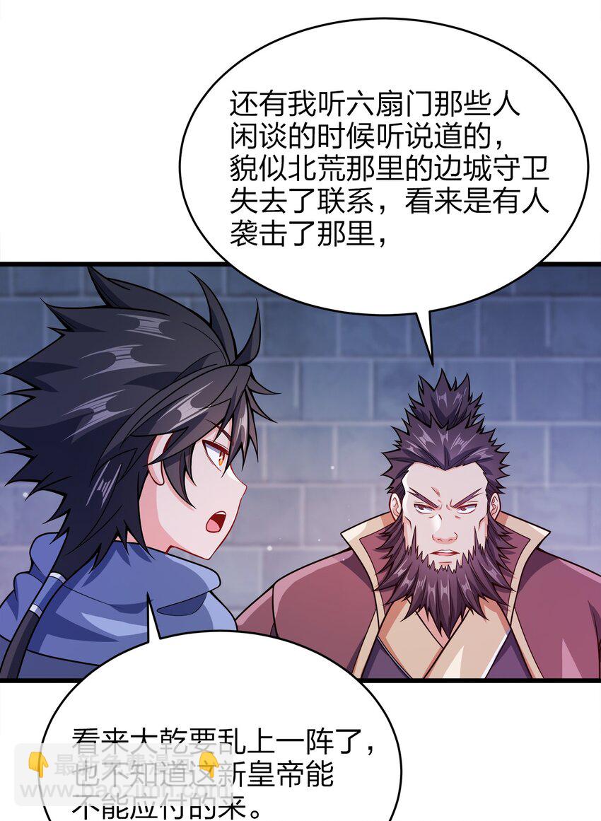 027 不准看别的女人！-第27话